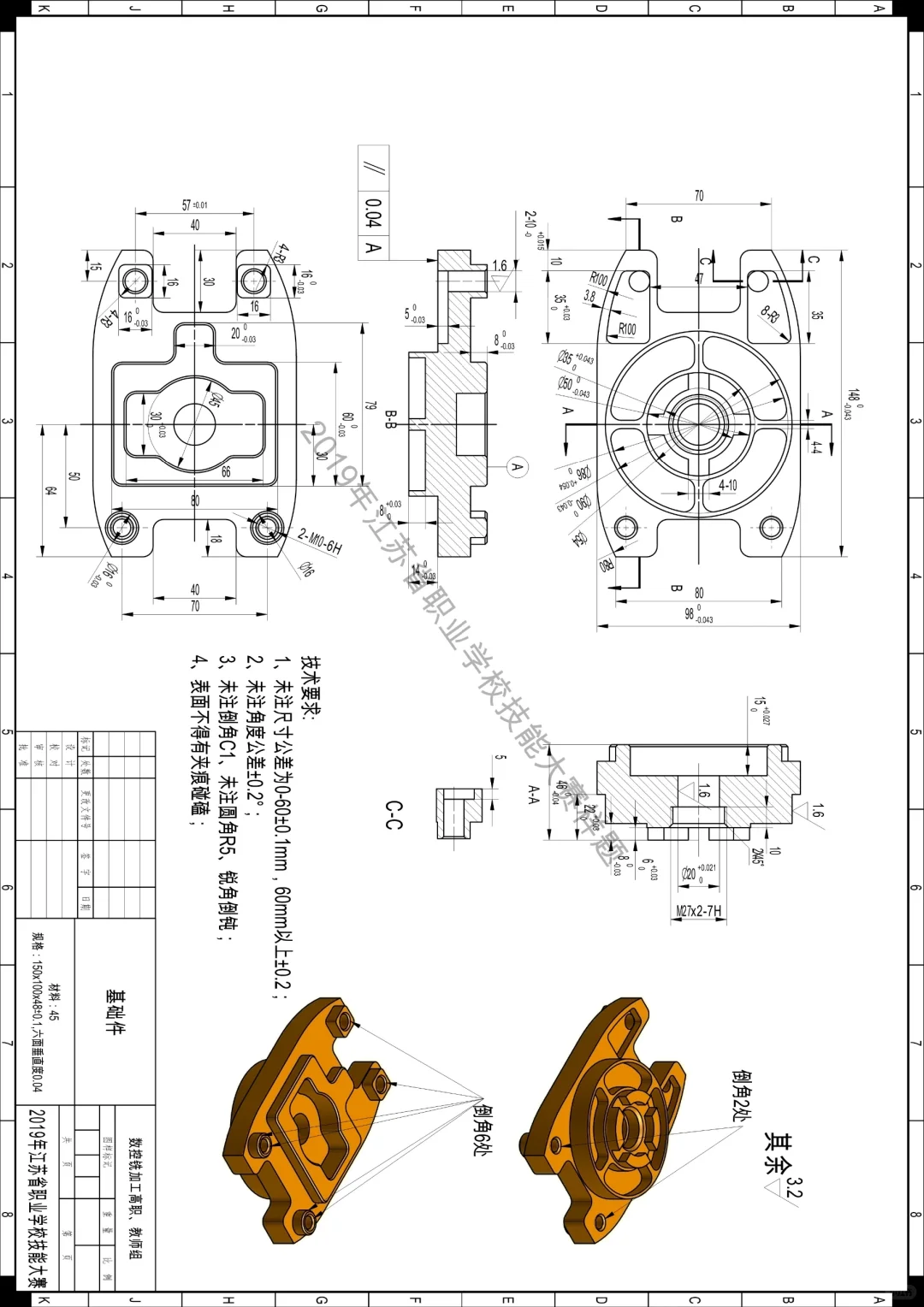 图纸来了：数铣基础件