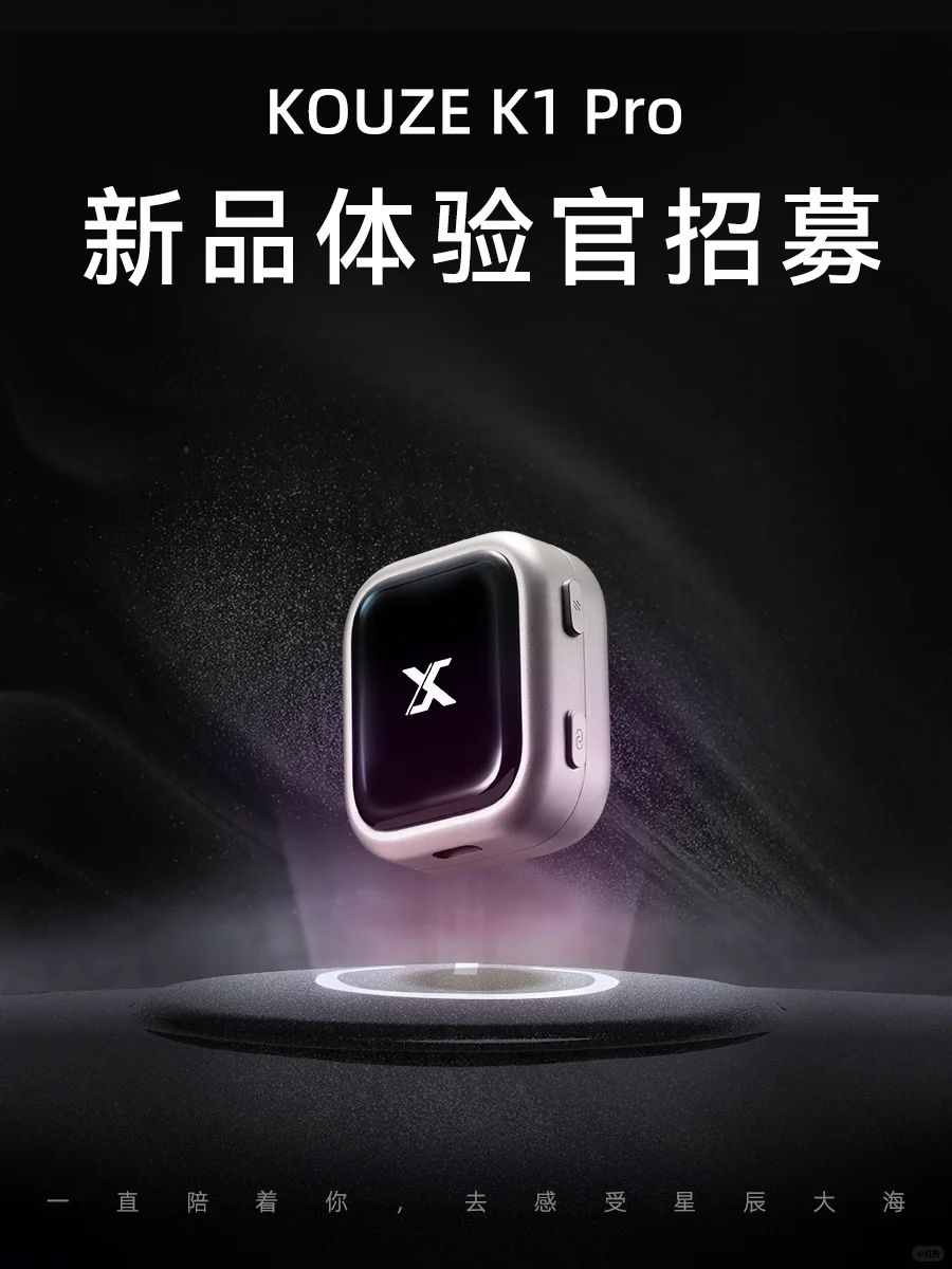 第二波体验官招募!这次我们想找50个!?