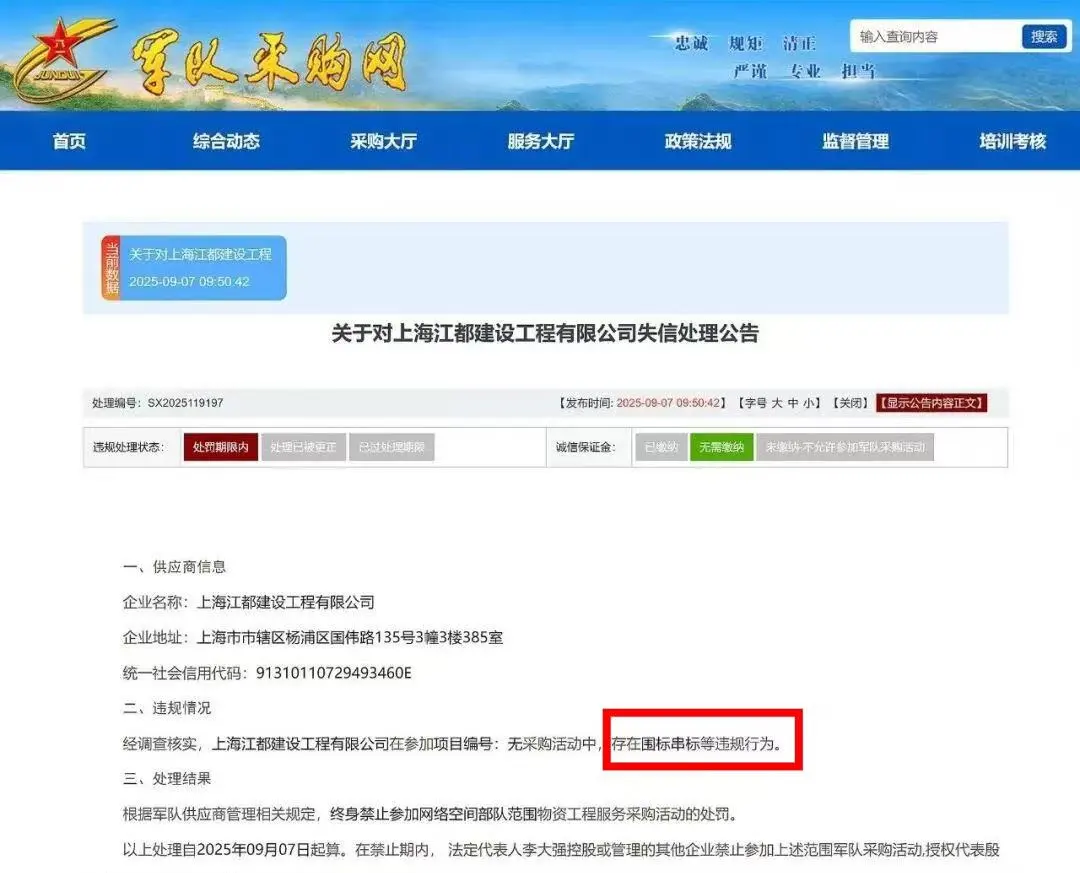 遇到围标、串标就应该严查,甲方套路有哪些