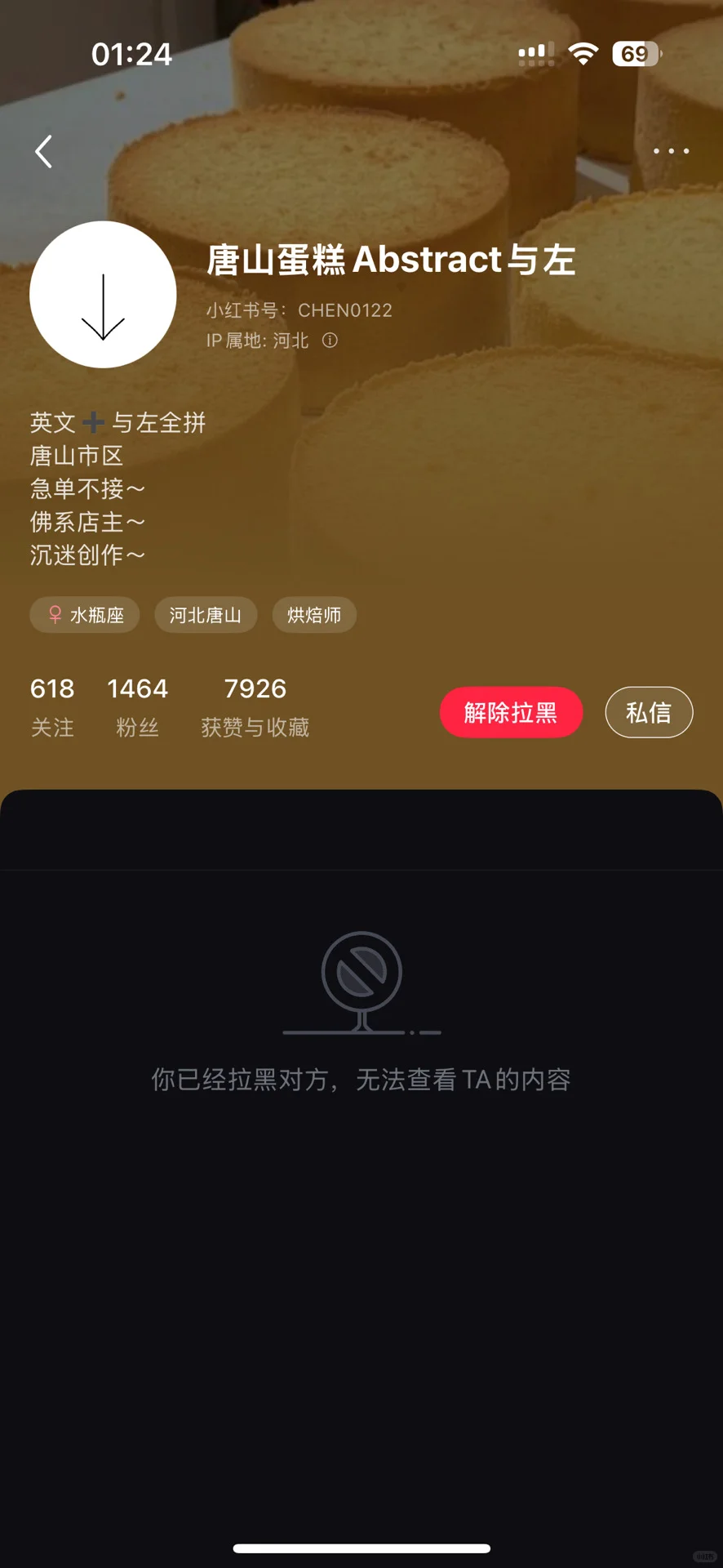 避雷Abstract 与左蛋糕临时跑单网挂客户