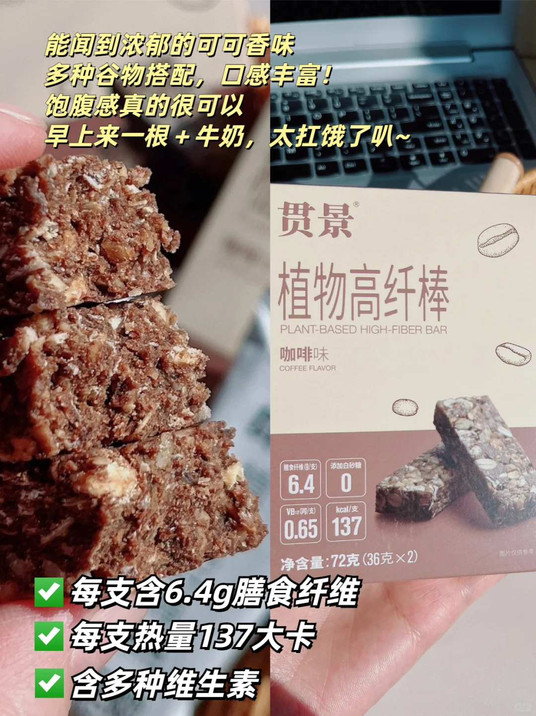 40种高膳食纤维食物❗附好吃的植物高纤棒