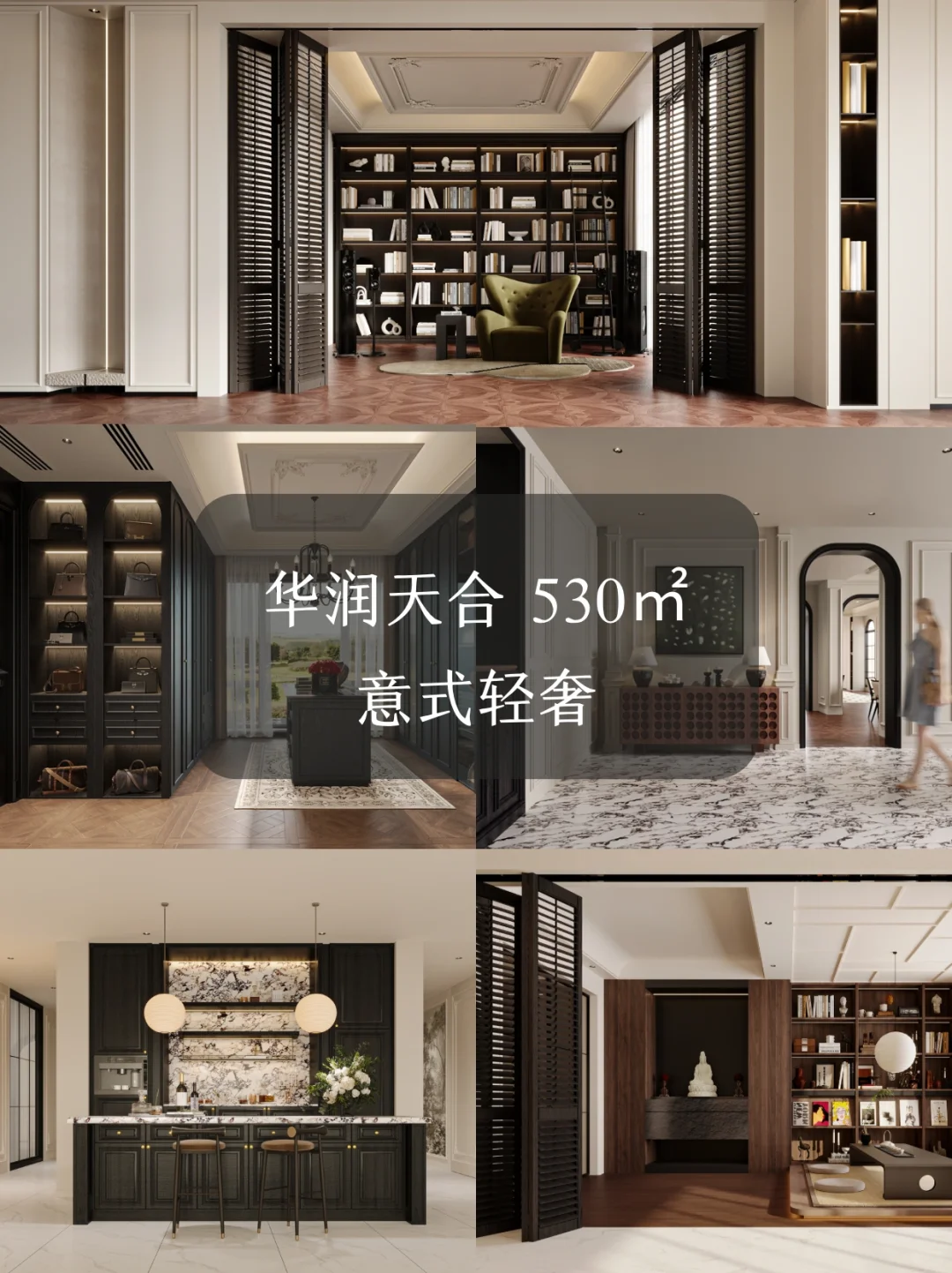 ?别墅大宅整装天花板 | 全案系统定制!