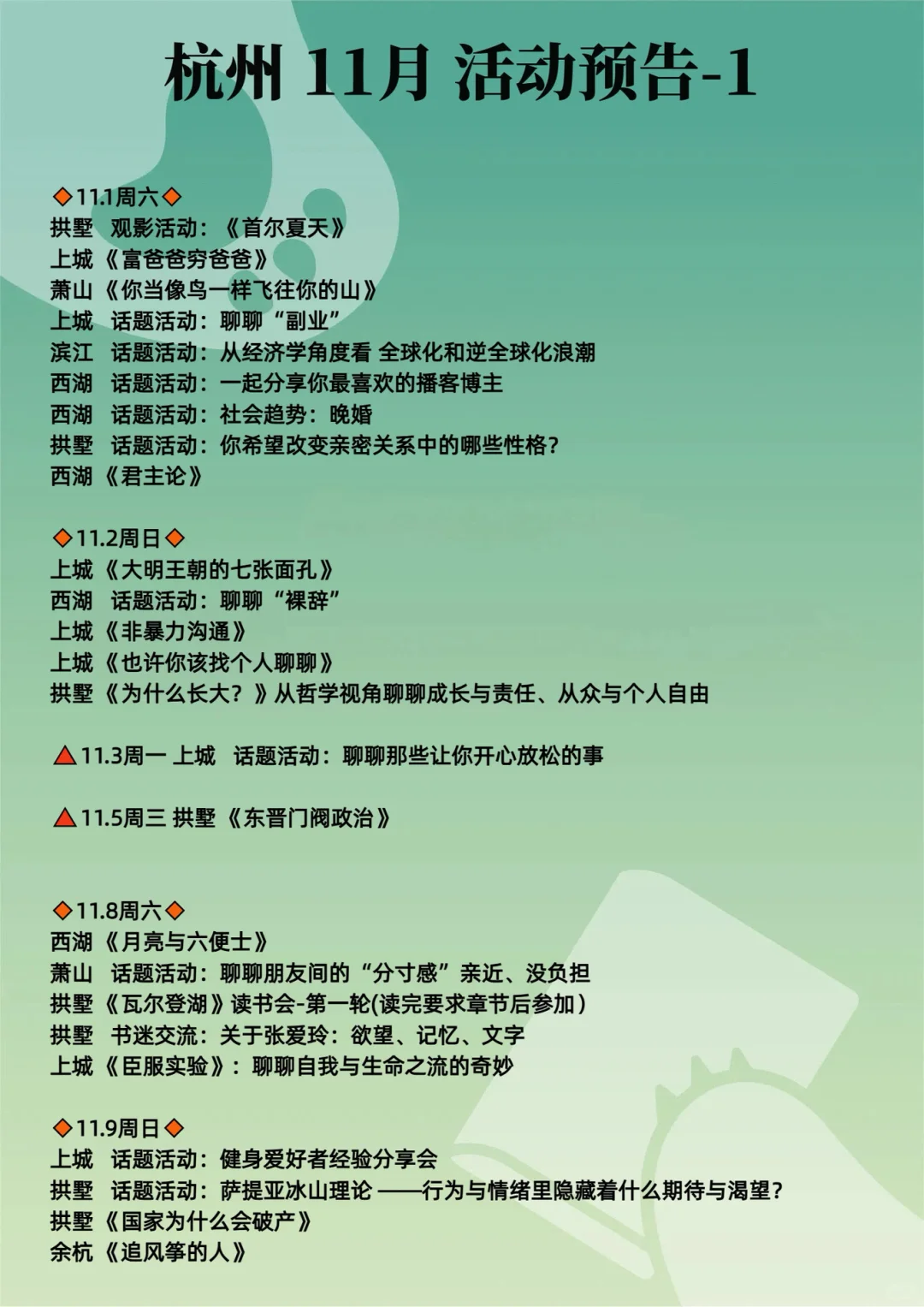 杭州这种大城市的好处就是有超多资源