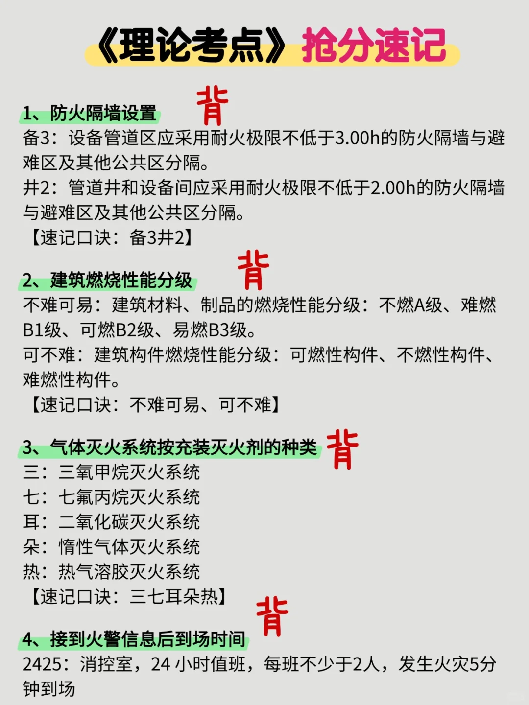 别管，我们消控邪修有自己的蒙题技巧