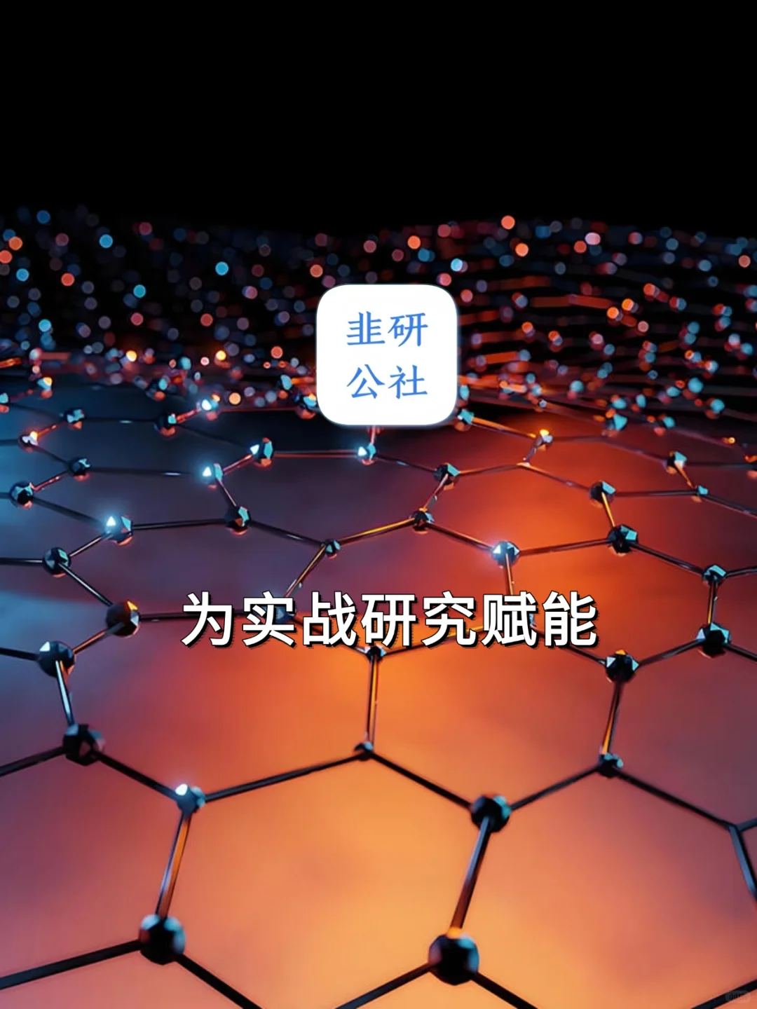 石墨相关题材概念公司梳理?