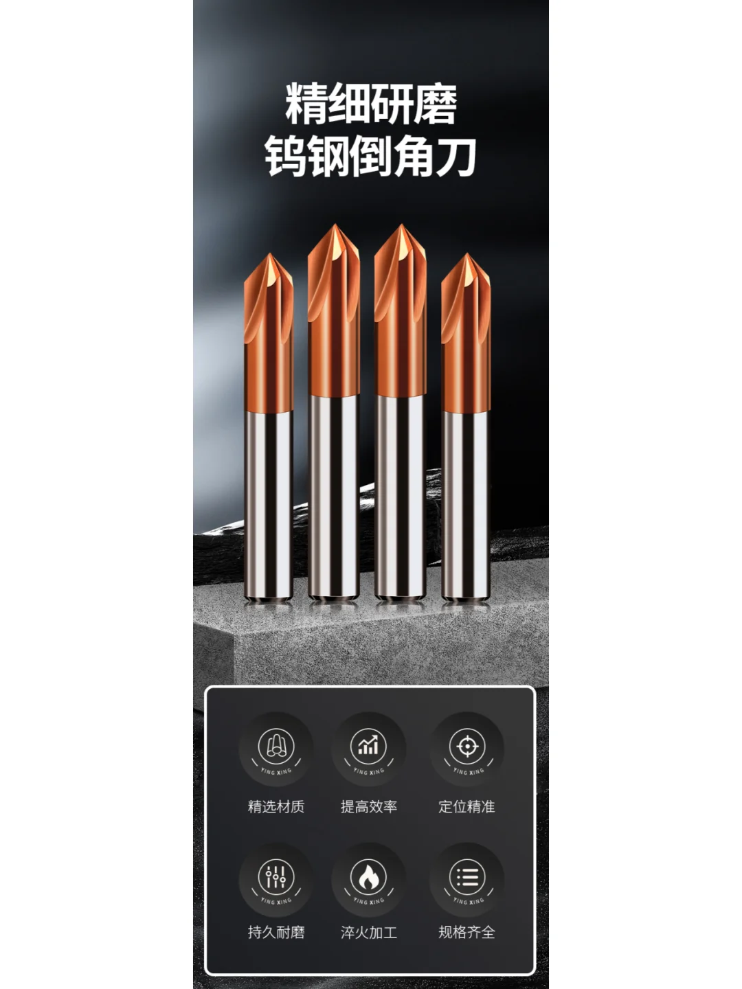 工业详情设计/铣刀详情设计/铣刀精修