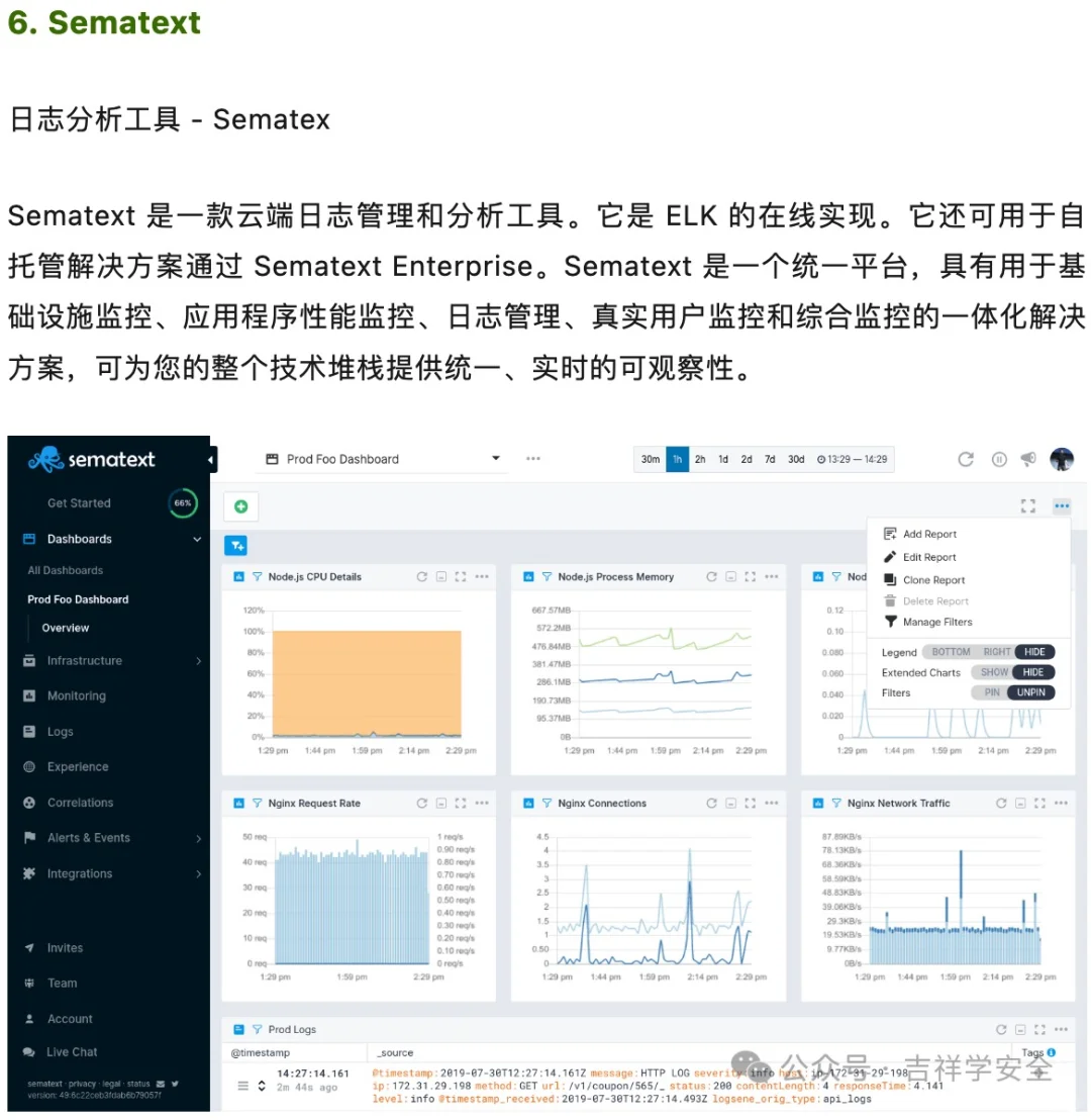 十大日志审计工具，你选哪一个？
