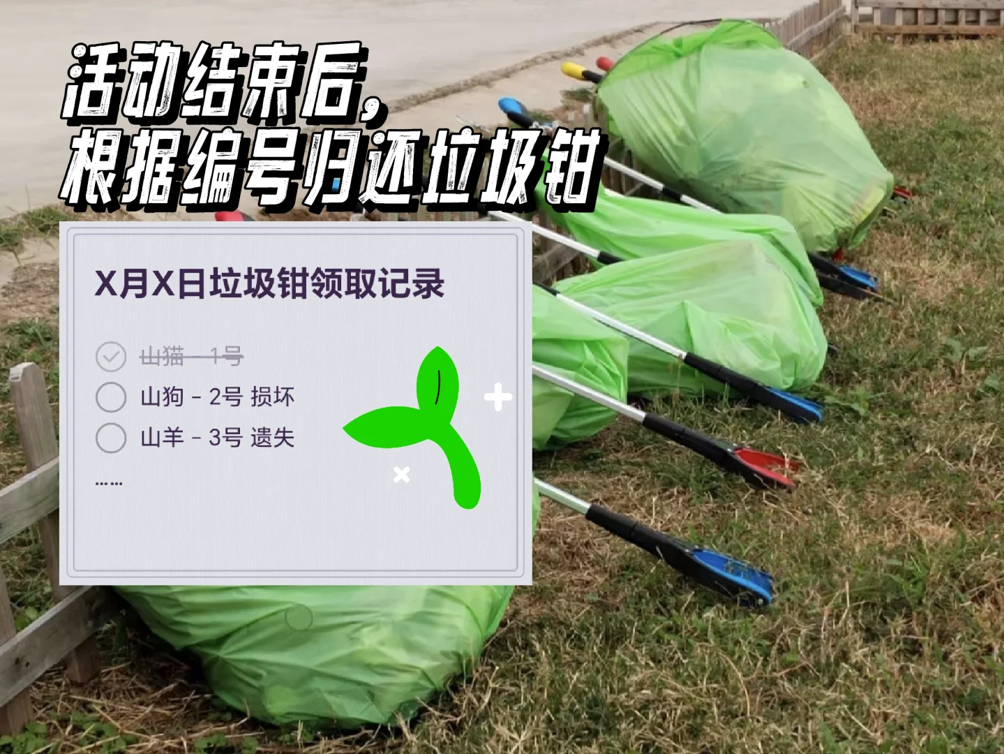 乐色终结者净山装备使用教程【初阶版】