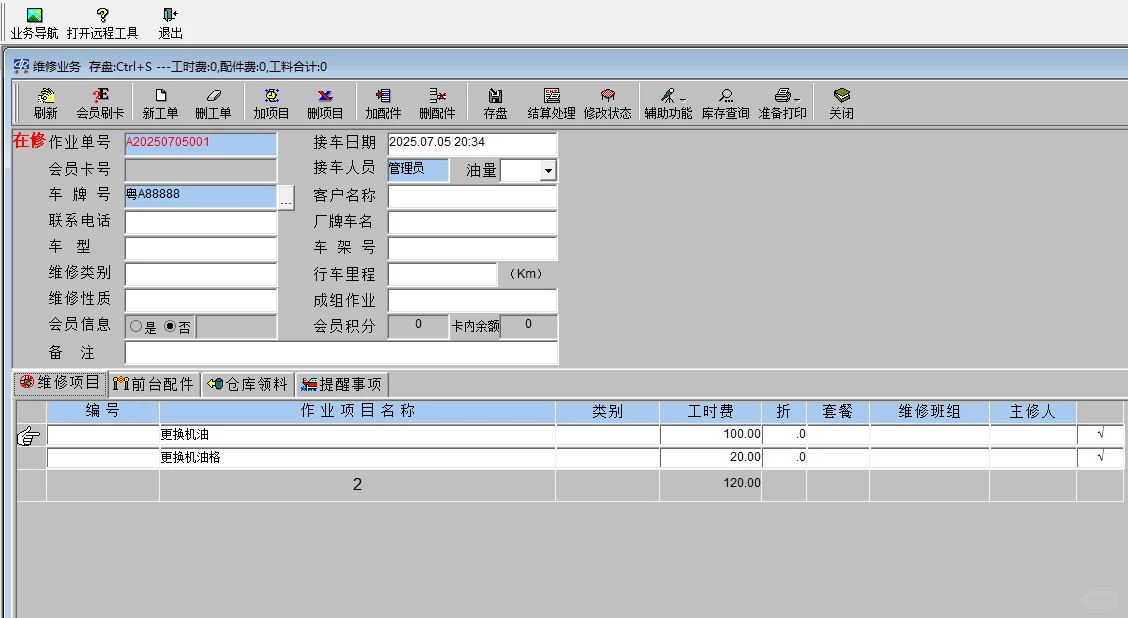 ?汽修门店救星!这款管理软件绝了? 汽修