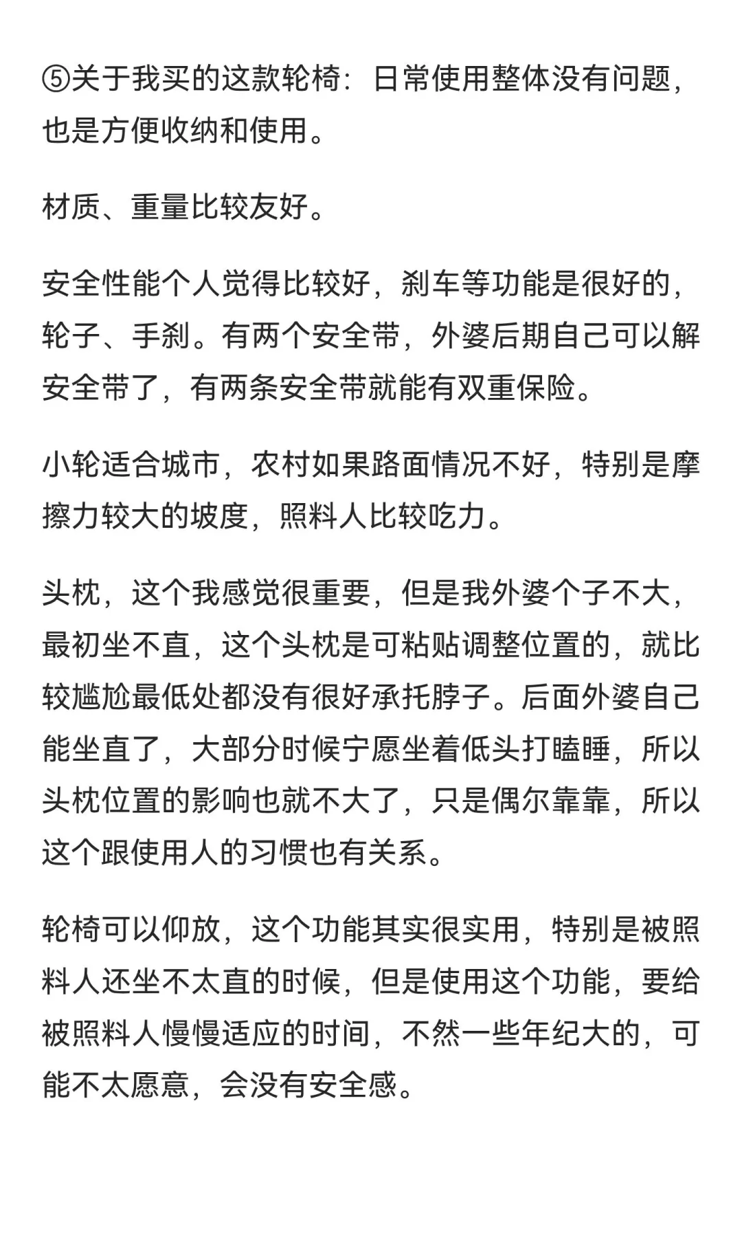 外婆脑出血偏瘫后居家护理用品记录?