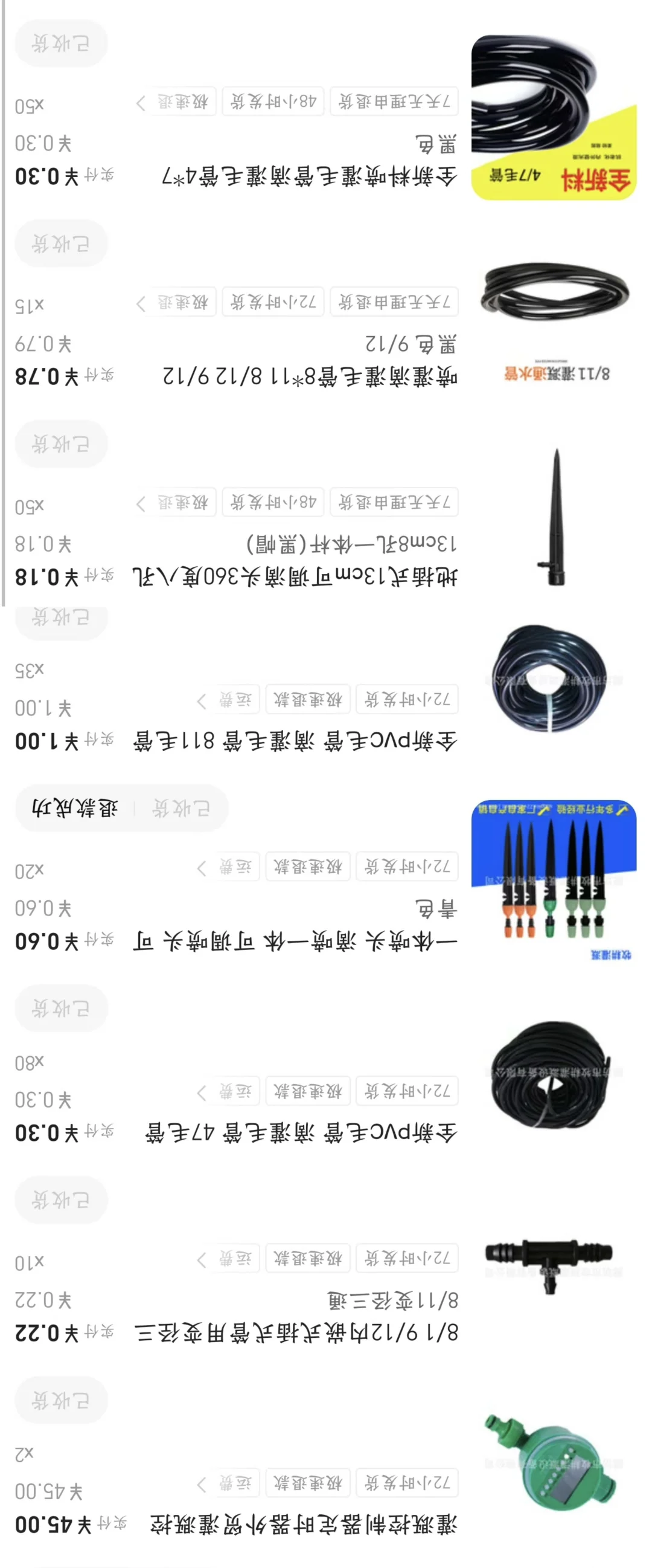 300块钱自制200平米花园自动灌溉系统?