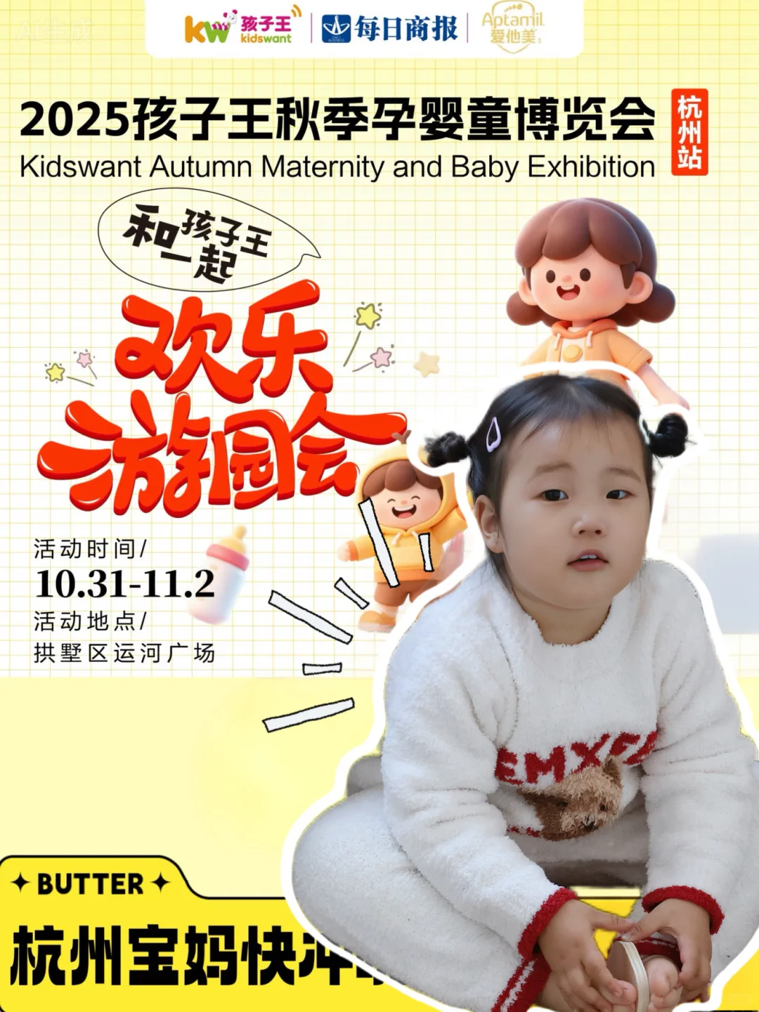 杭州孕妈疯抢!38元薅到口袋车+免费奶粉!