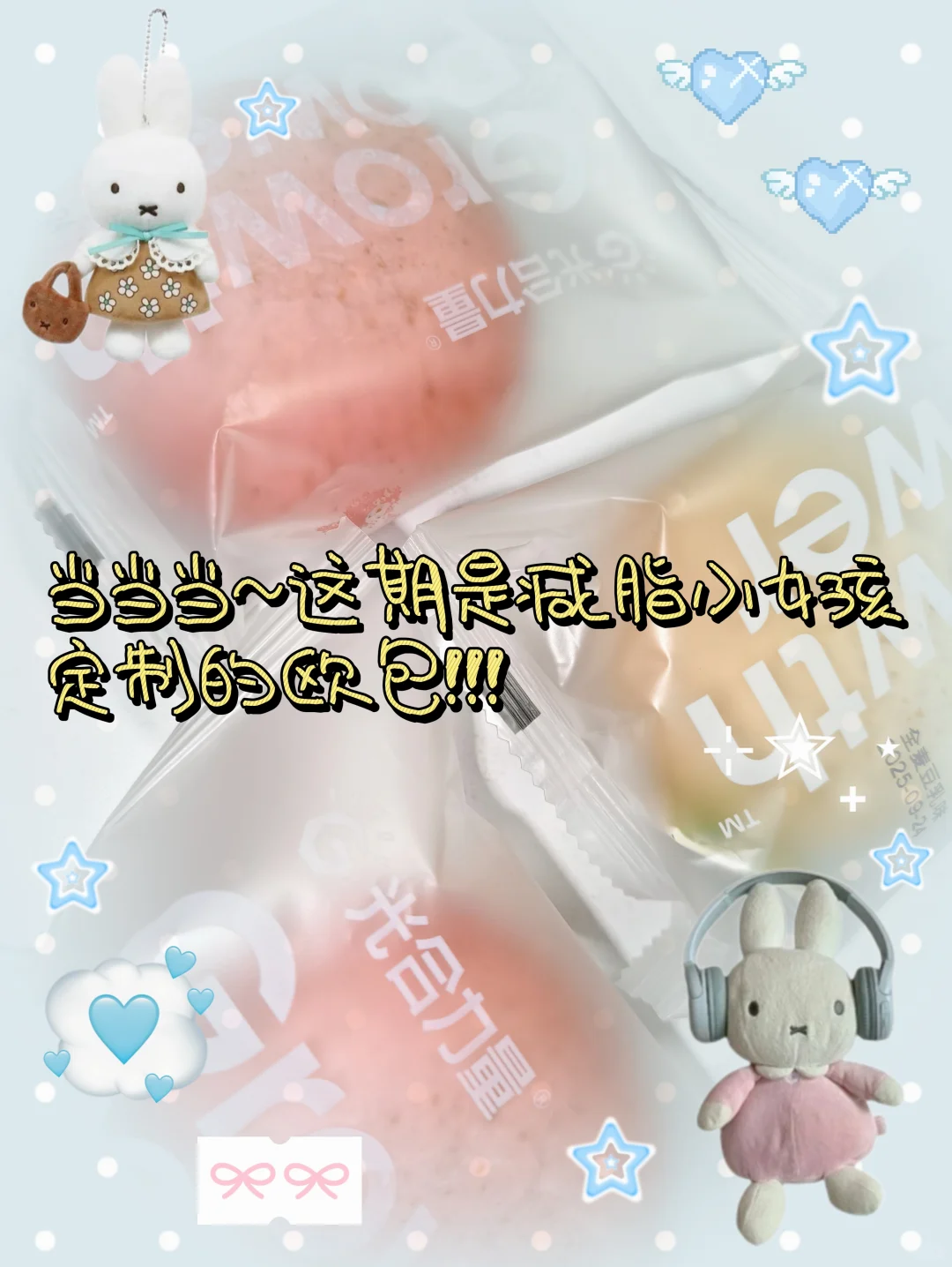 写写✍?pxx好物第二弹～这期是小零食哟