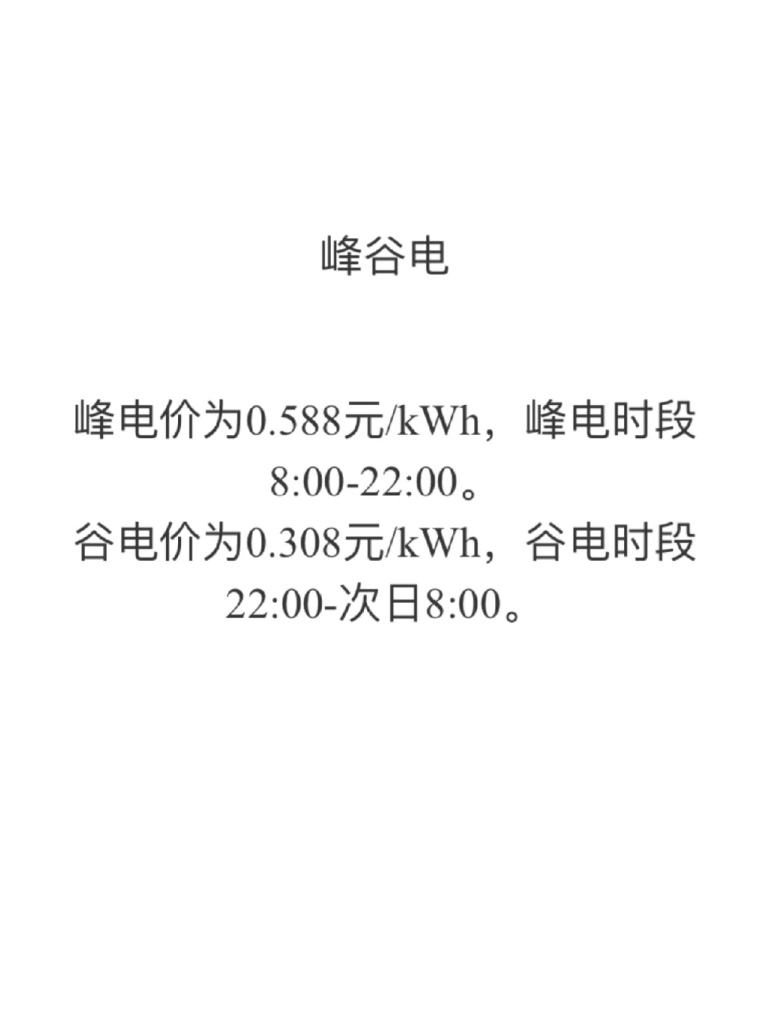 怎么没人告诉我新能源充电桩这么好申请❓❓