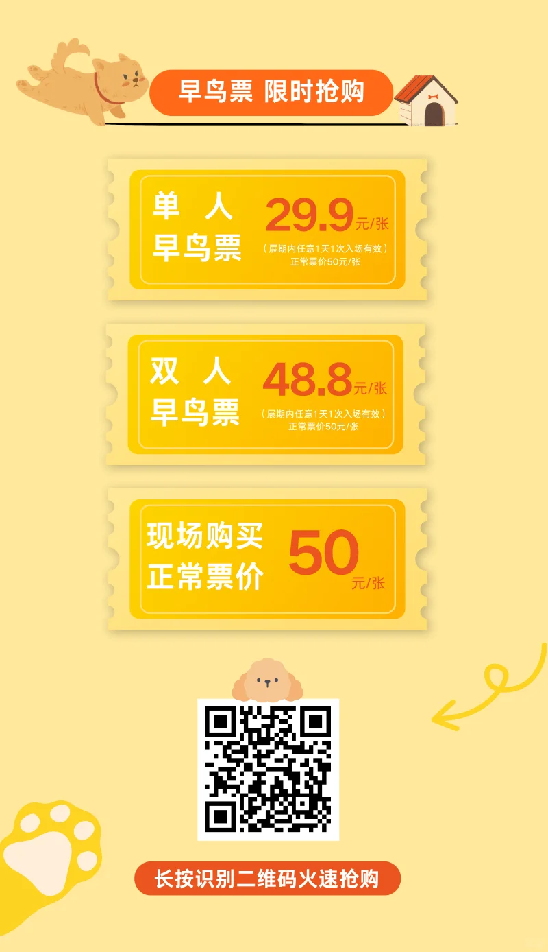 WPE2025武汉宠物展来啦!带上毛孩子来撒欢