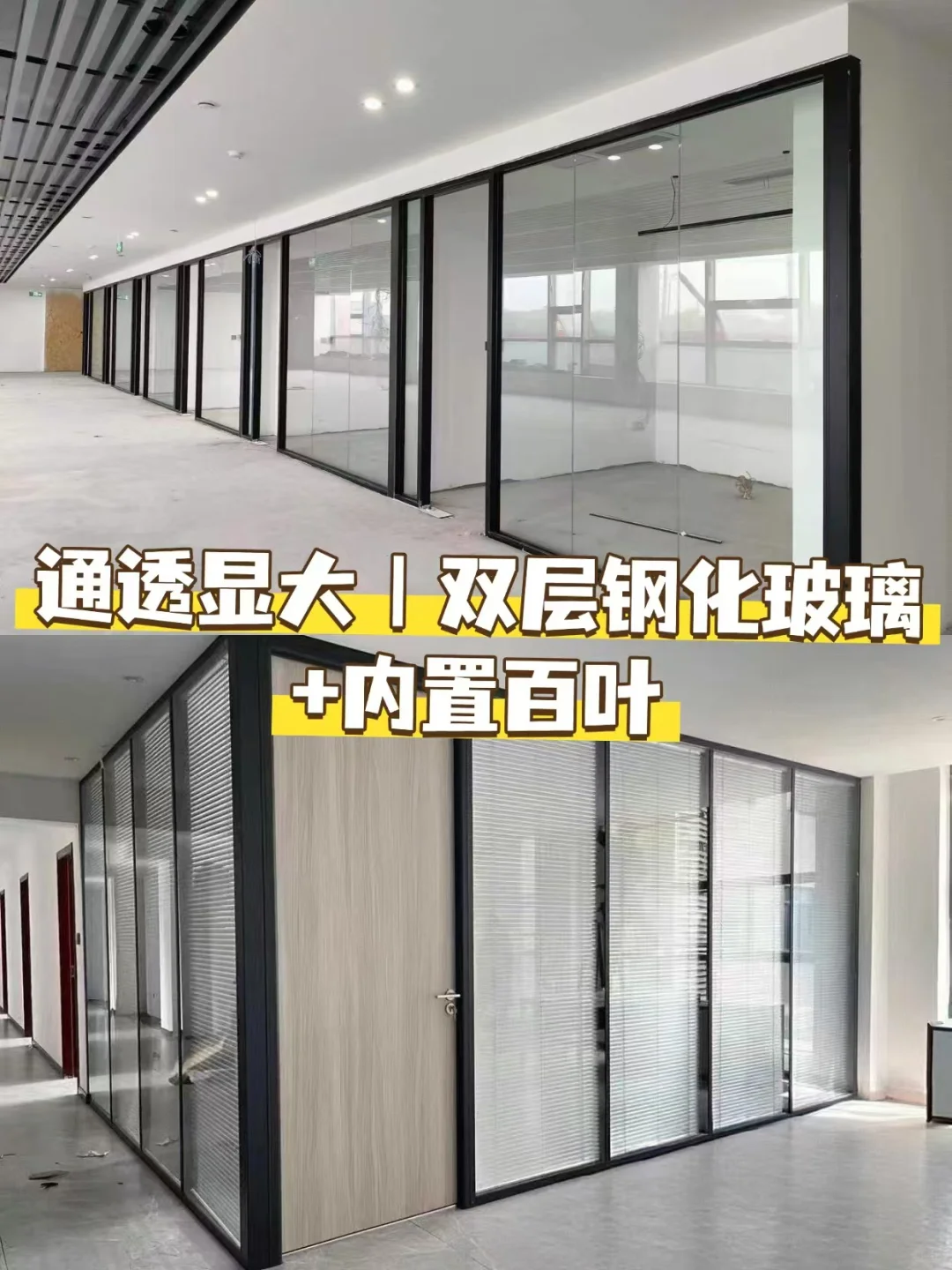 南京办公室玻璃隔断工厂‖180/㎡直接省一半