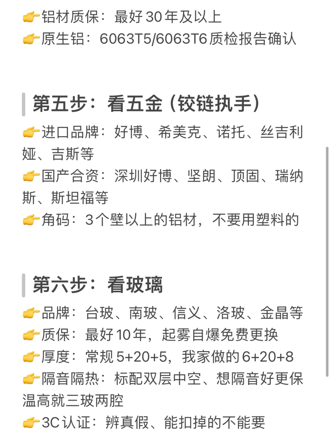 封窗了，自私一点凶一点省下好几千