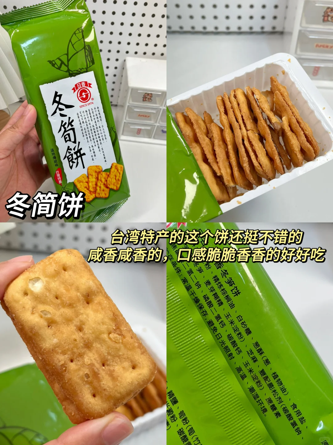 医学生无科技零食合集