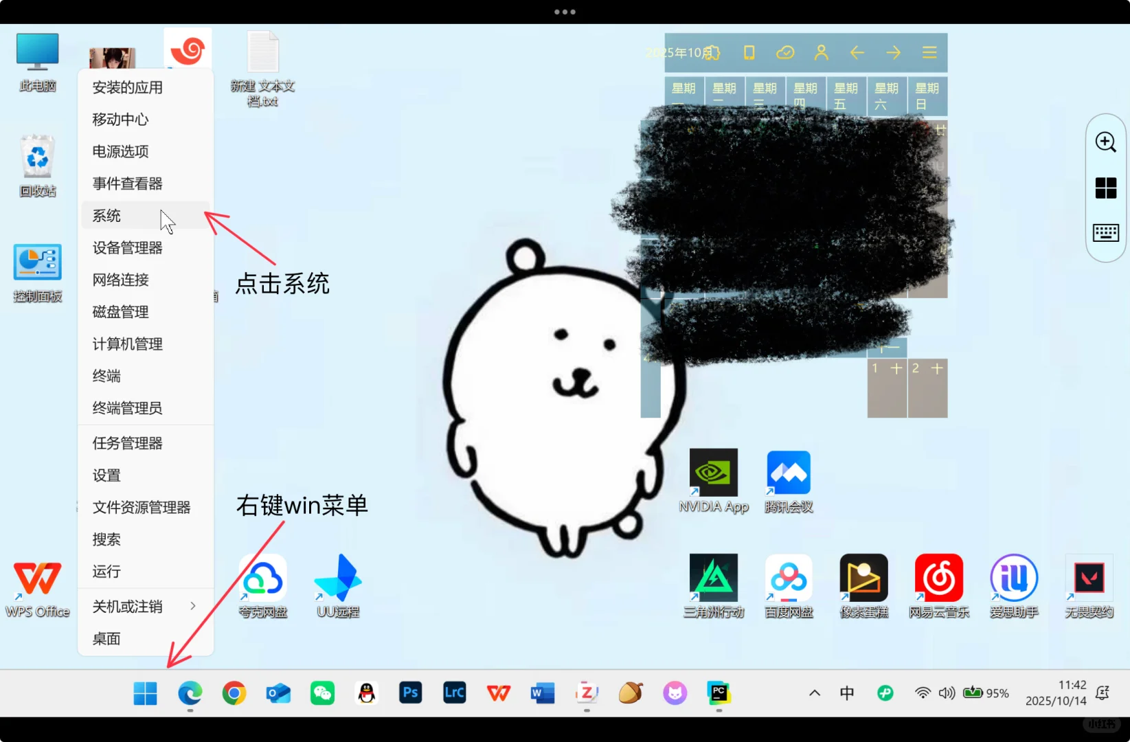 用iPad远程控制电脑教程(纯小白版)