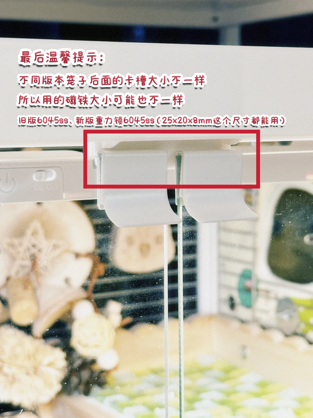 达洋6045ss丨改磁吸教程