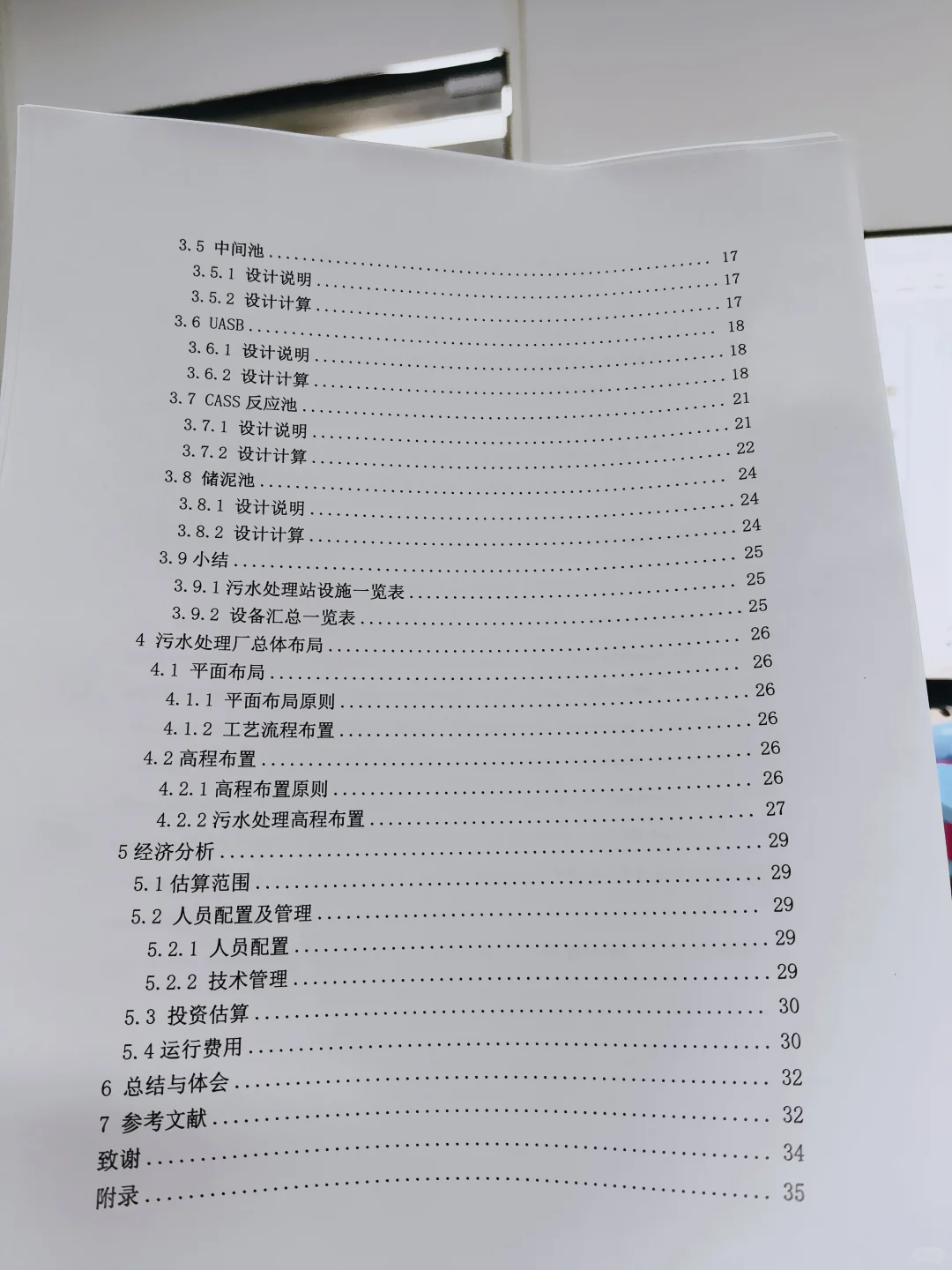 拜托??环境工程的宝子一定要刷到啊