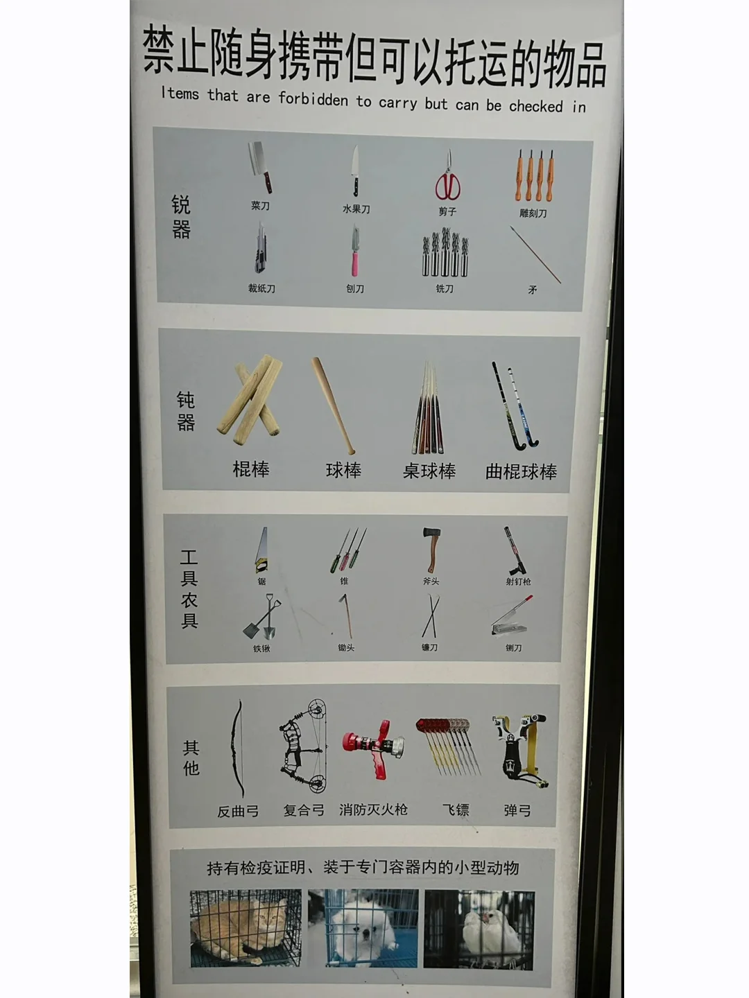 高铁不能带系列,2025年更新!