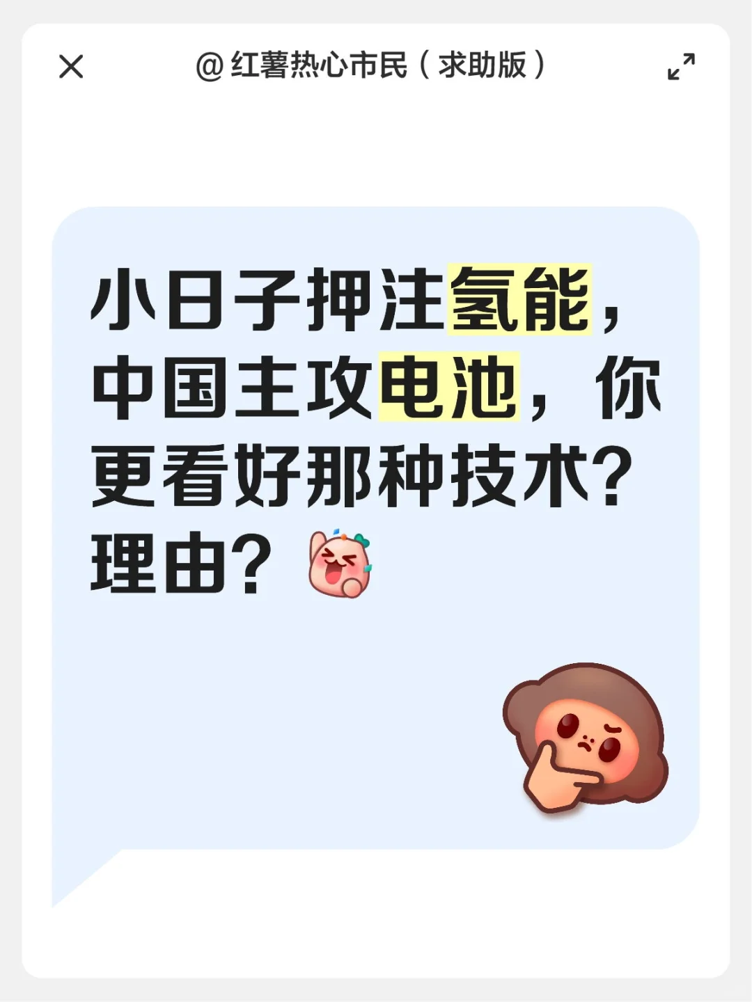 氢能 VS 电池：未来能源的终极对决