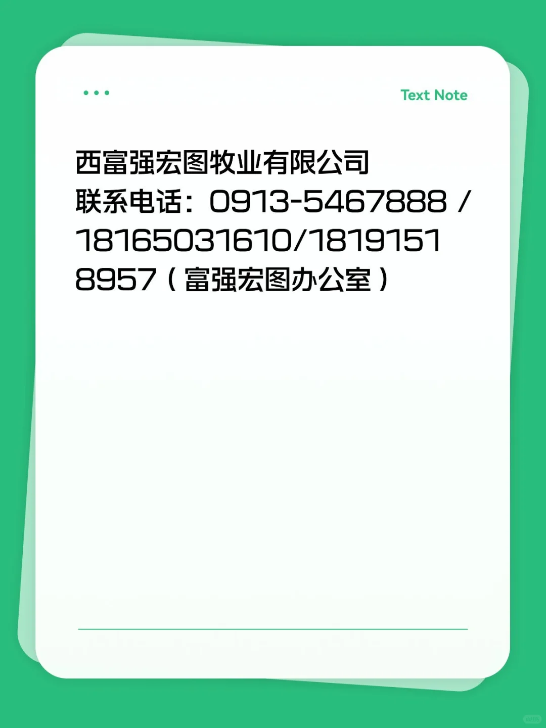 韩城市芝阳镇农招聘会计1名