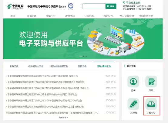 常用电子标平台