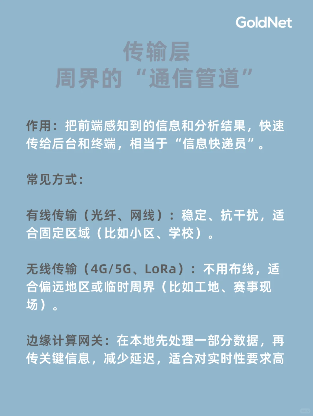 智慧周界是什么❓速来了解一下❗