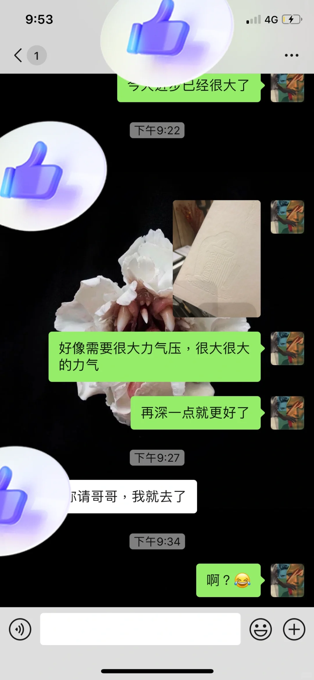 。。。售后断我后路