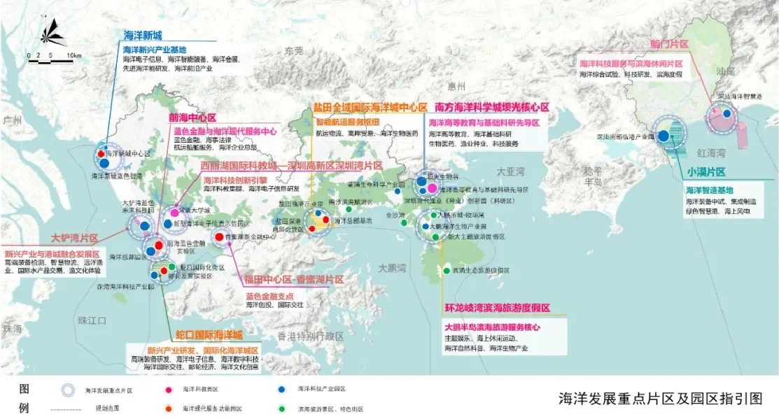 深圳市海洋发展规划（2023-2035年）