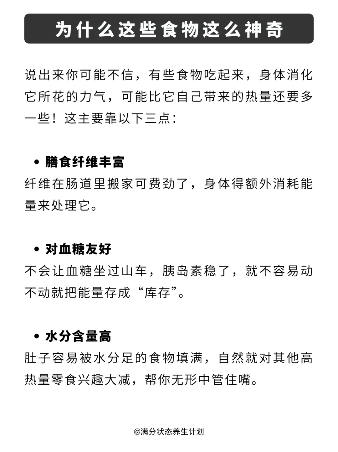 越吃越瘦的负热量食物，建议收藏！