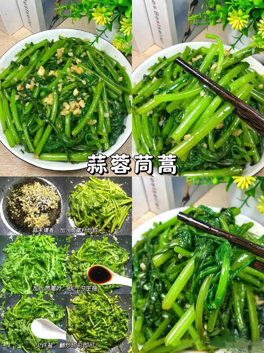 要想瘦的快，还得吃青菜！