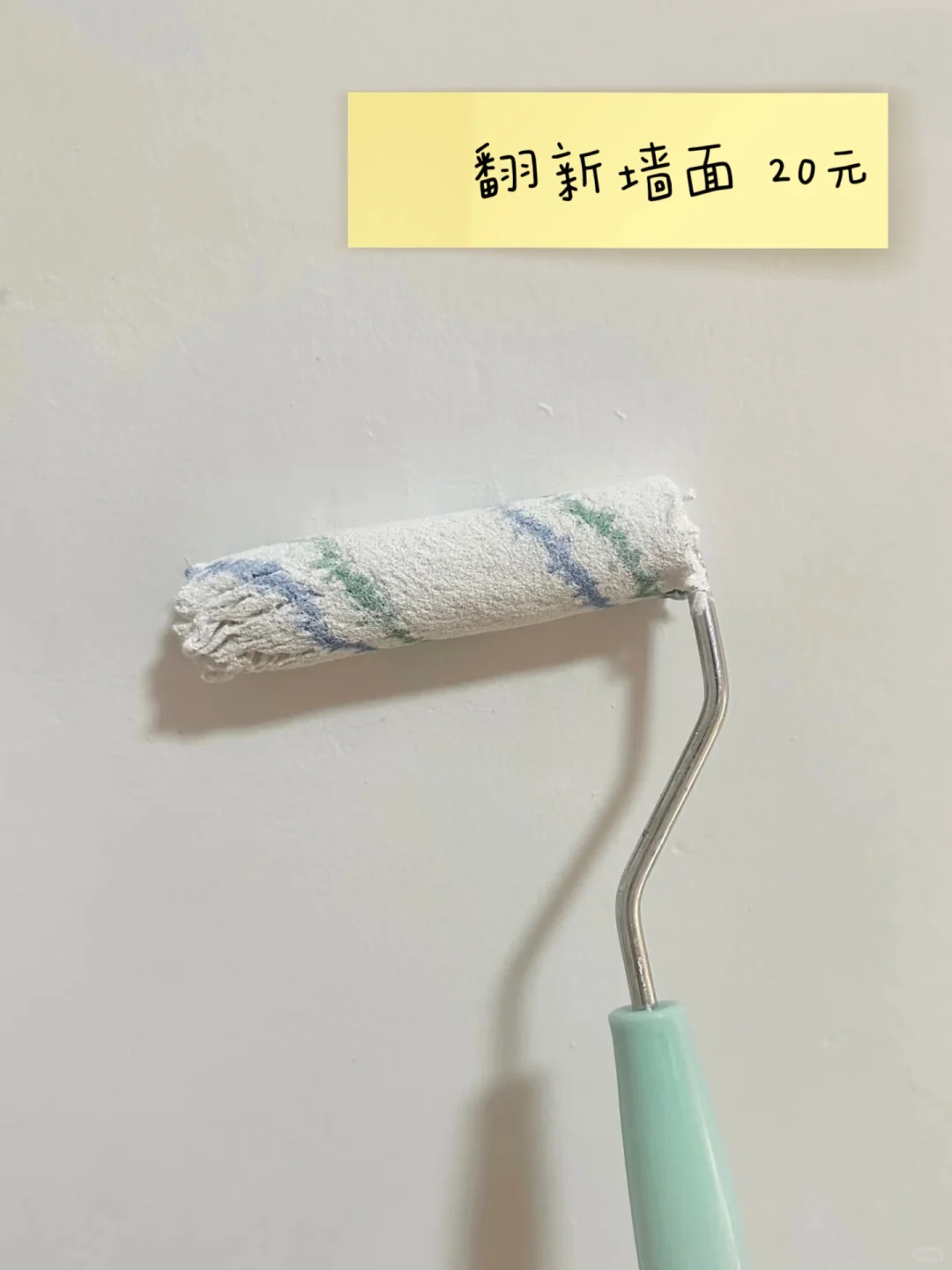 租房改造：一个人翻新墙面（详细教程）