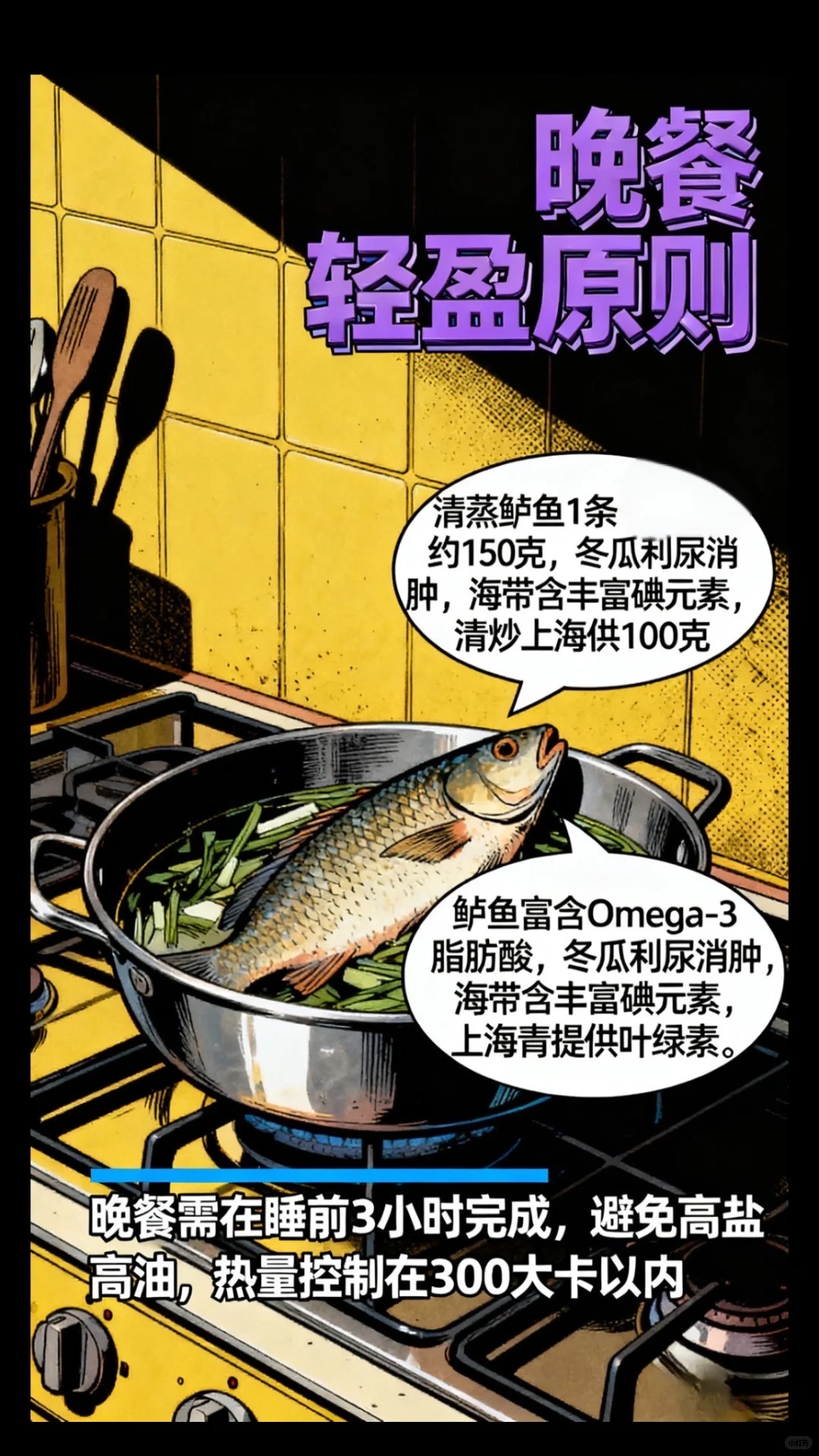 减脂期饮食搭配