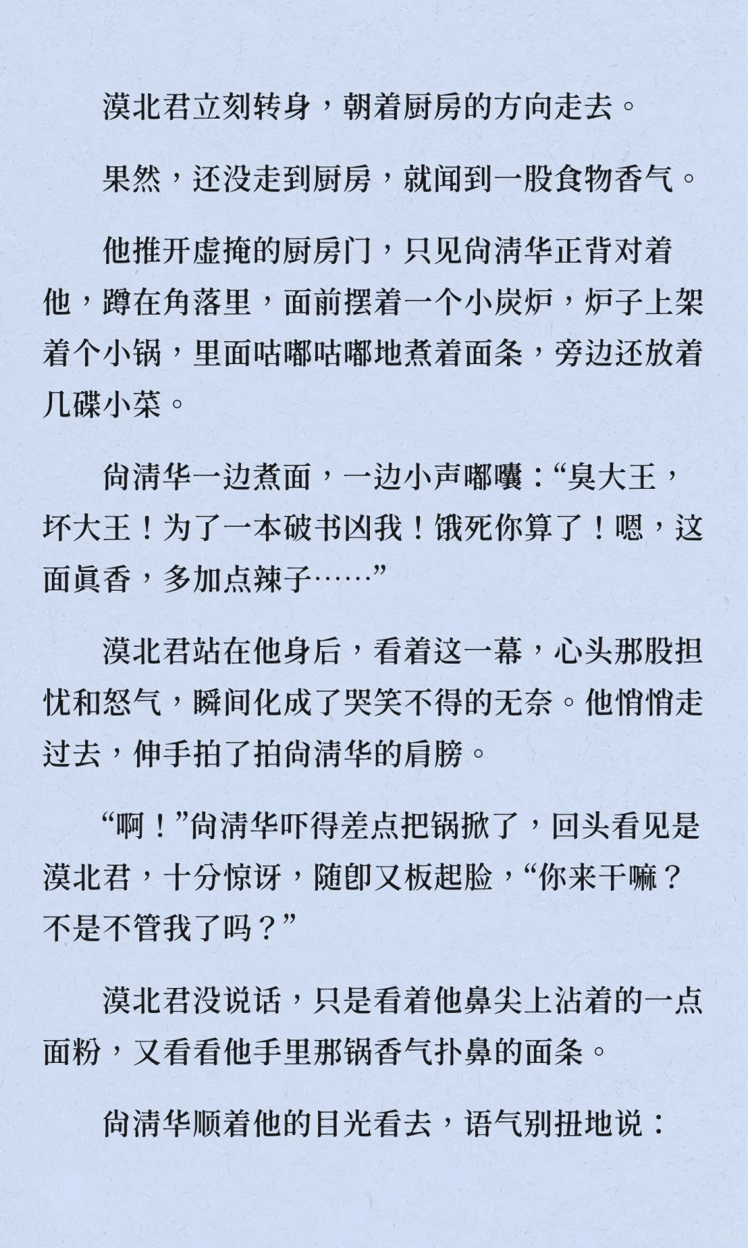 他很喜欢这个麻烦精