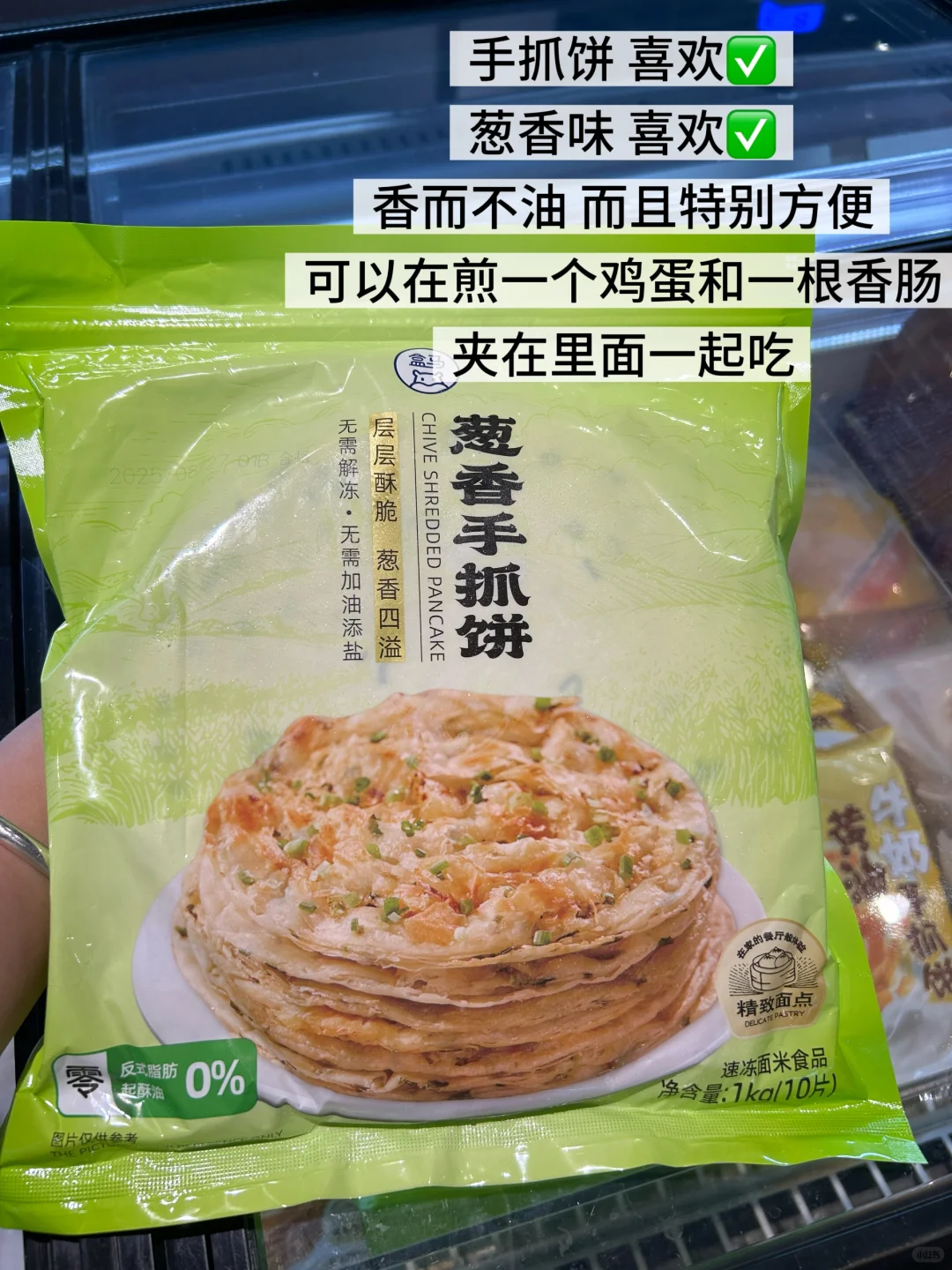 分享一些盒马速食～