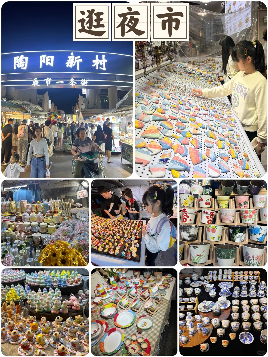 周末特种兵——江西景德镇（10.18、19）