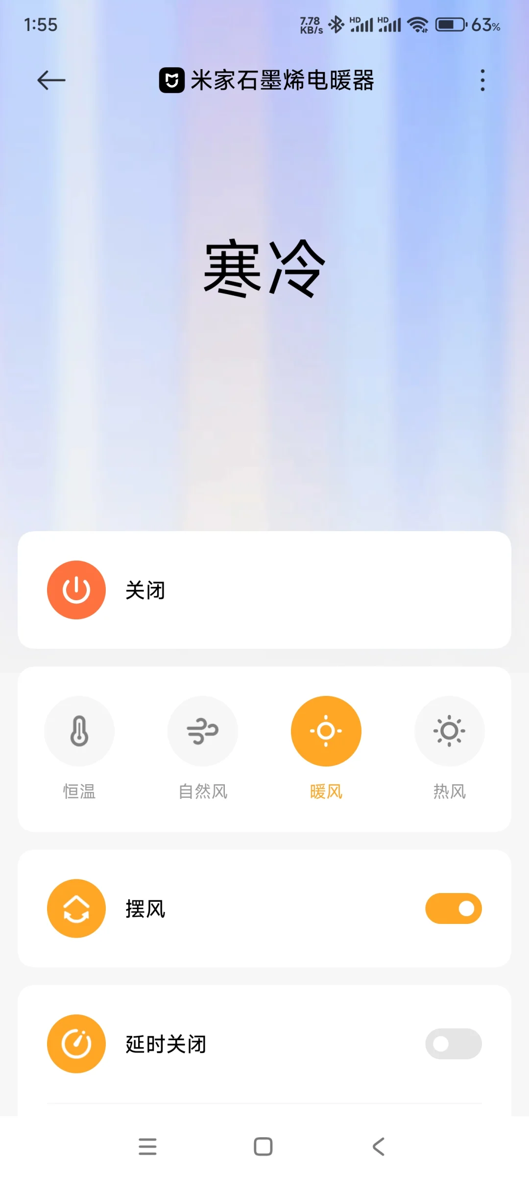 「小米石墨烯暖风机」评价