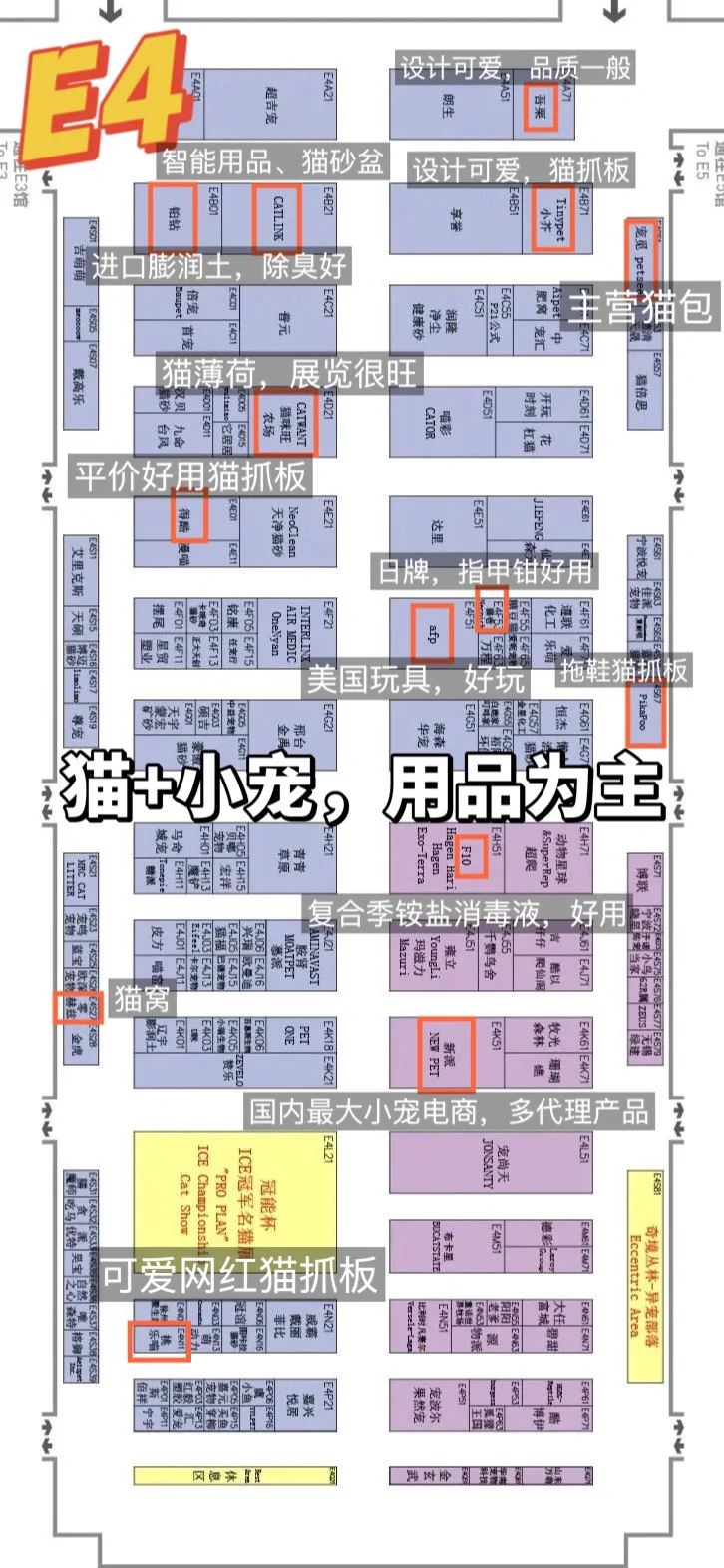 亚洲宠物展攻略｜超全纯逛展攻略地图合集