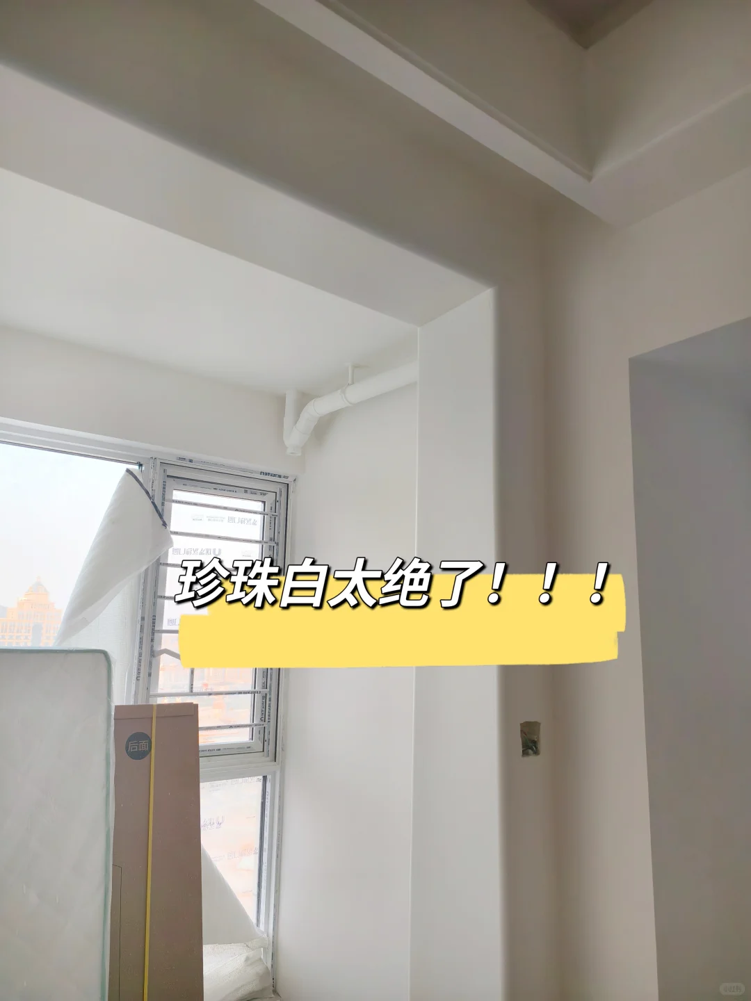 珍珠白太绝了，都去冲！！