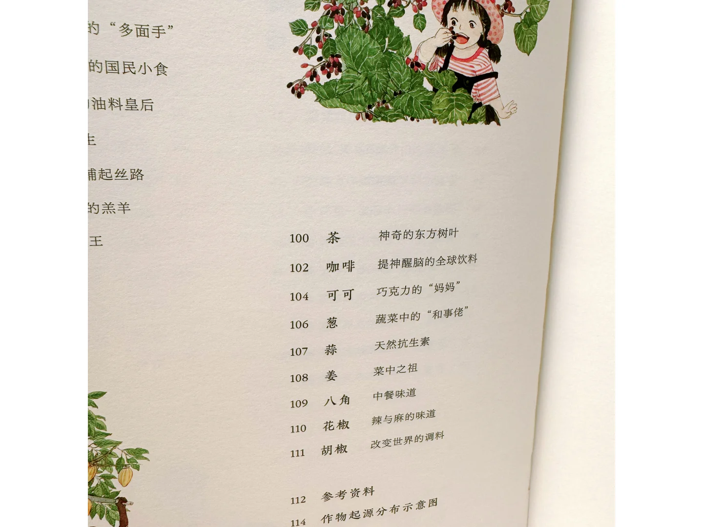 ? 它是「衣食无忧」时代最好的感恩教育。