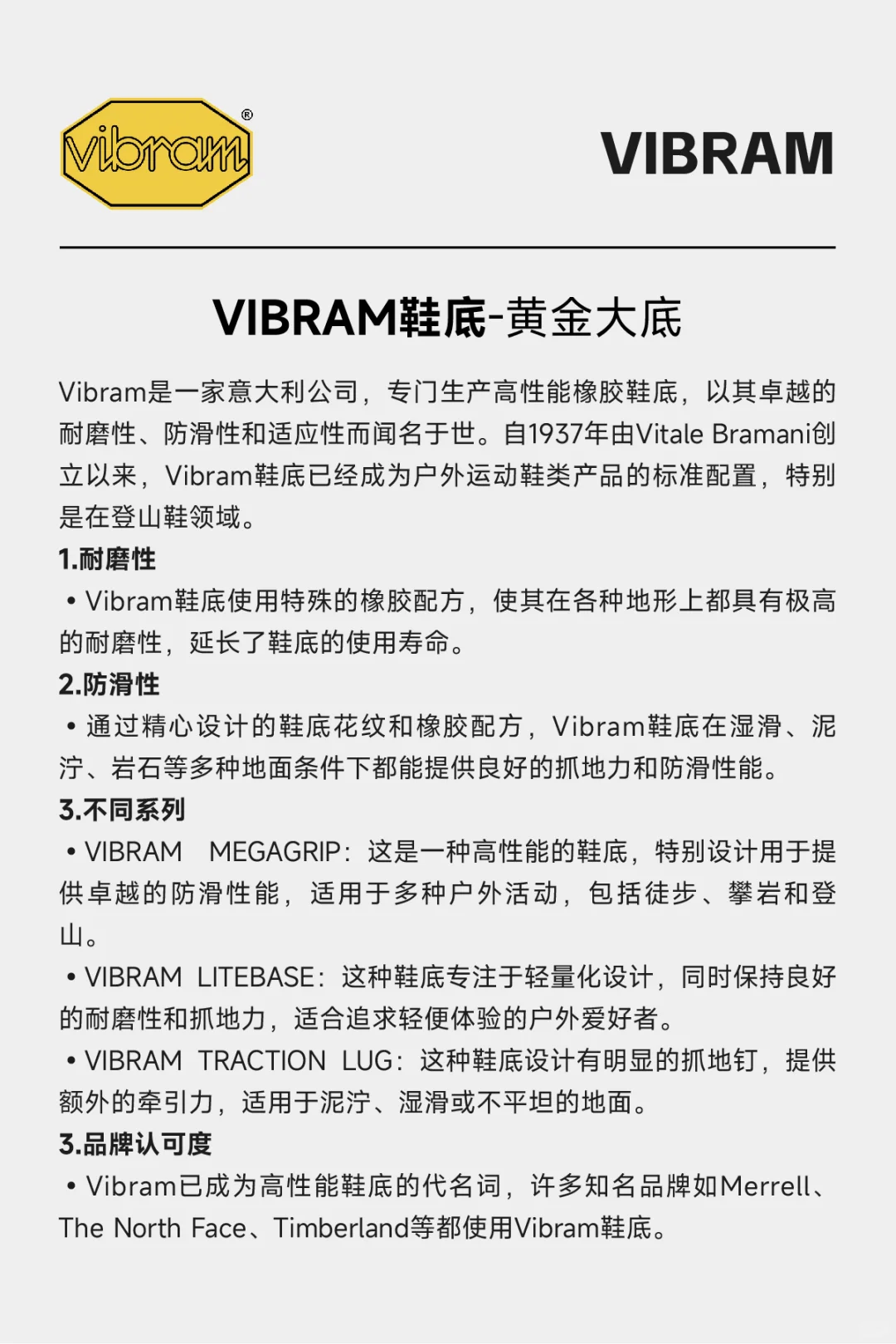 注意这些标识!户外装备7大科技物料!