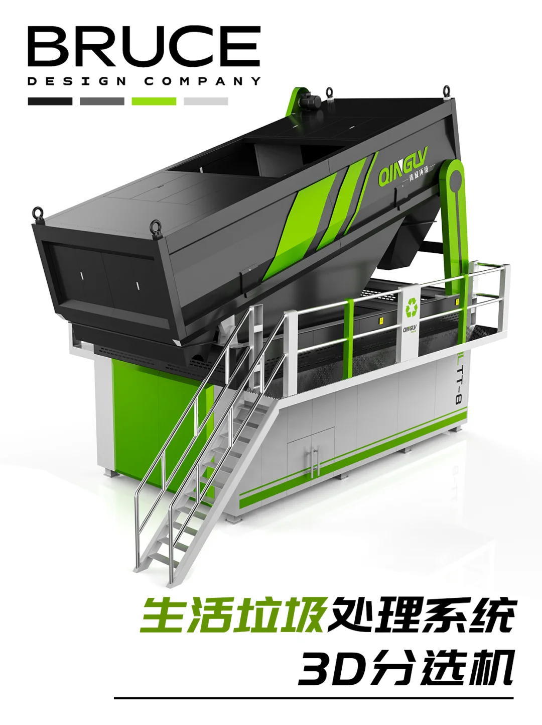 “绿色”环保♻️可持续化发展