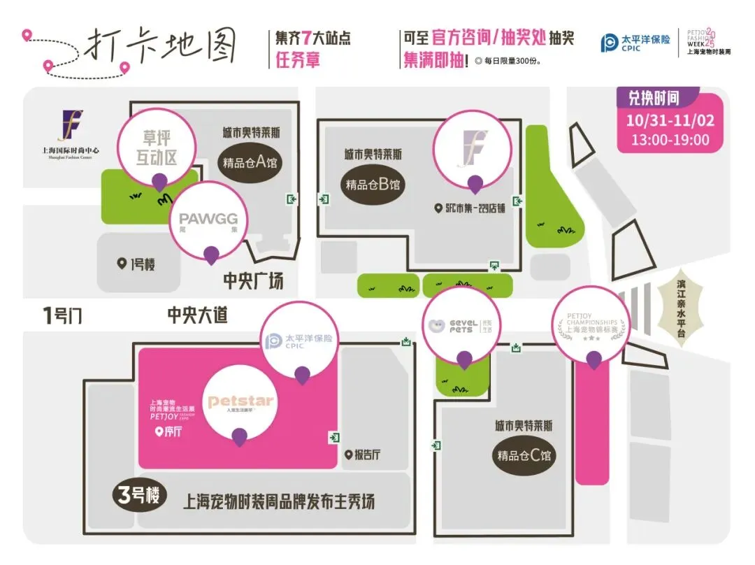 薅羊毛｜上海宠物时装周打卡攻略