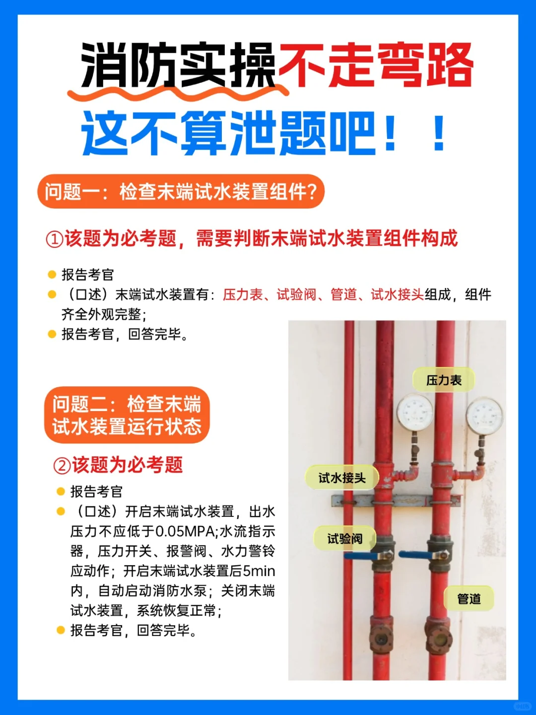 女生0基础考消防，速看这份实操逆袭秘籍?