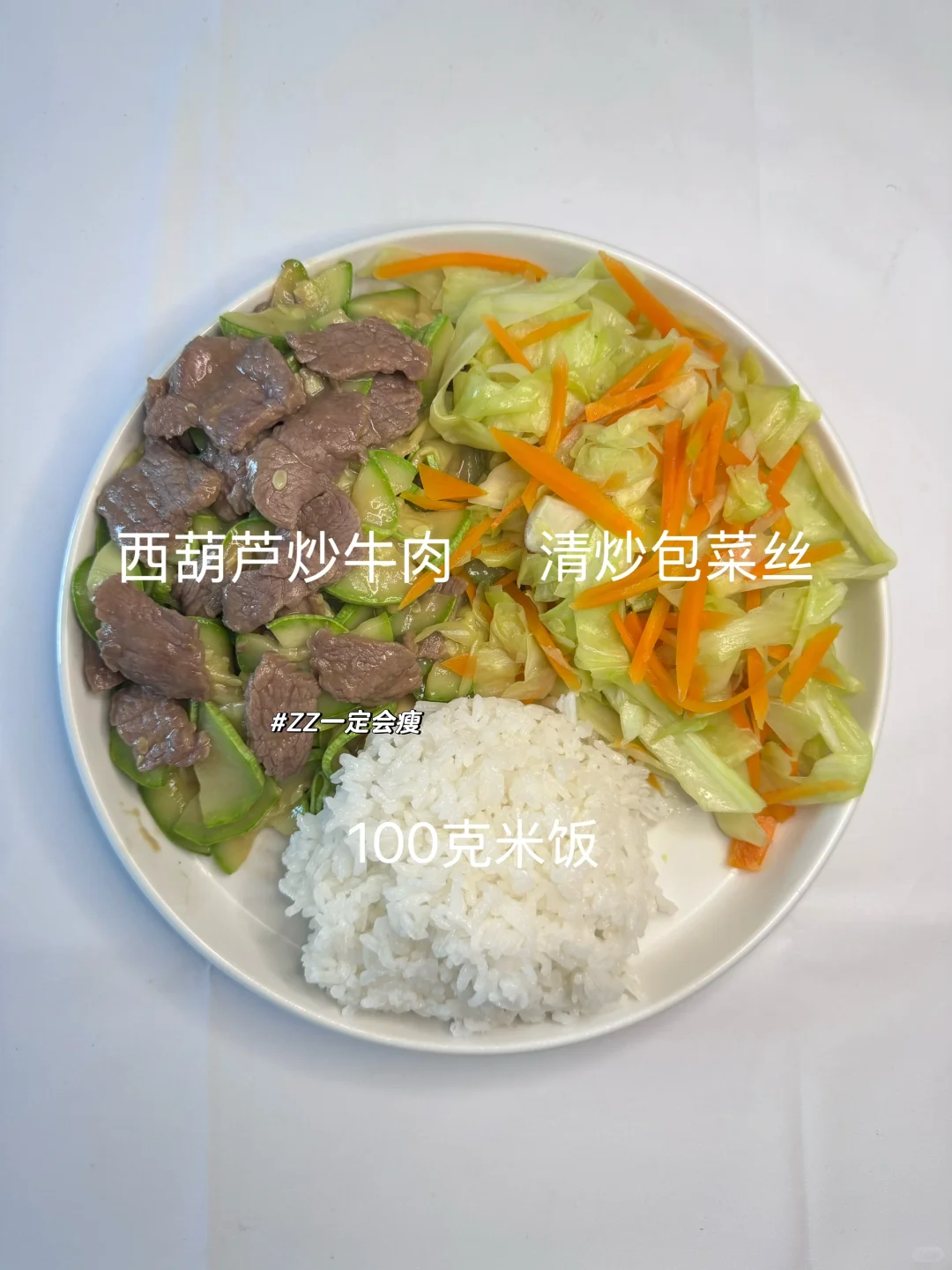 吃了一周瘦了7斤｜不重样减脂午餐