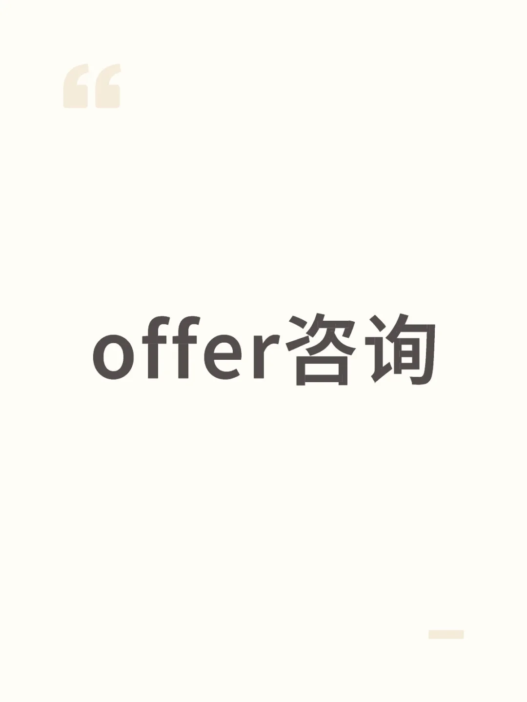 有人了解这几家公司吗？
