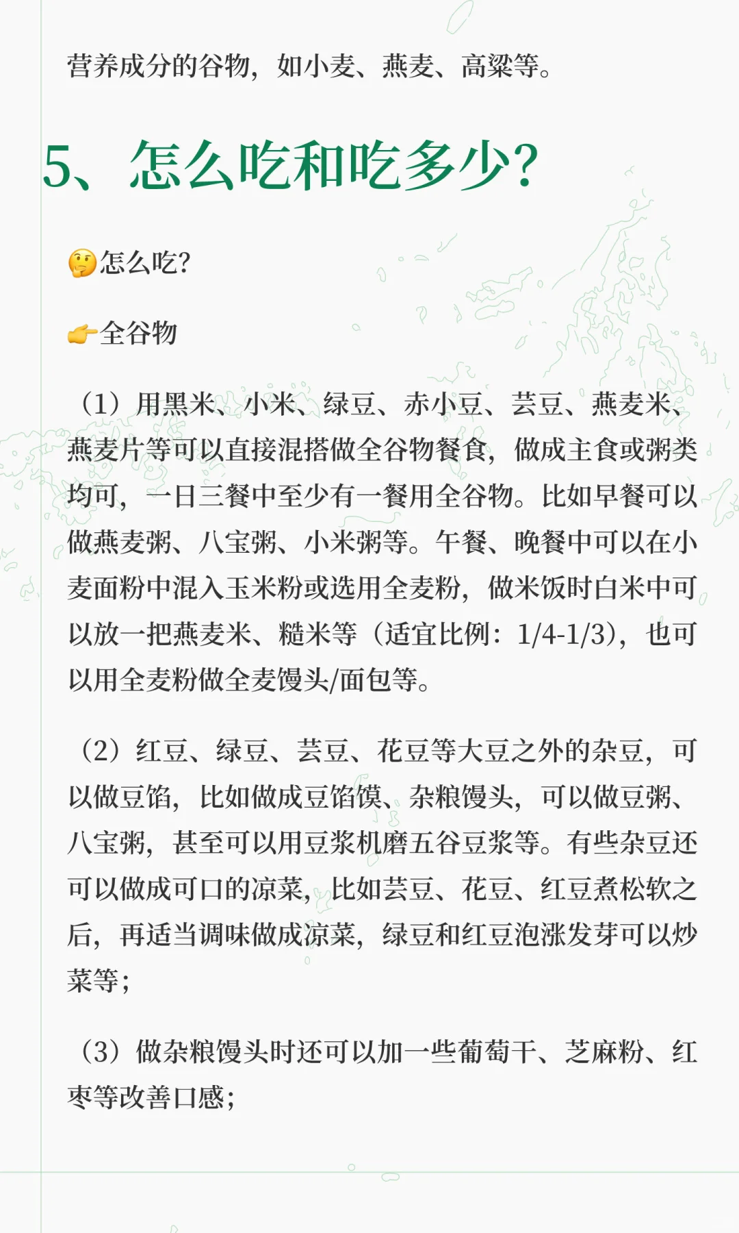 巧用膳食纤维解决便秘